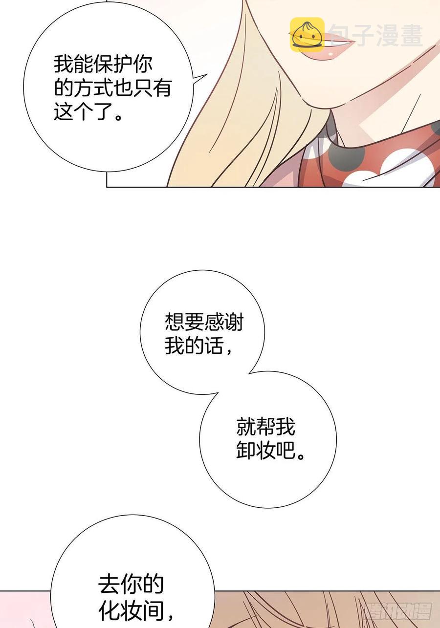 54 鹿鹿的表白19