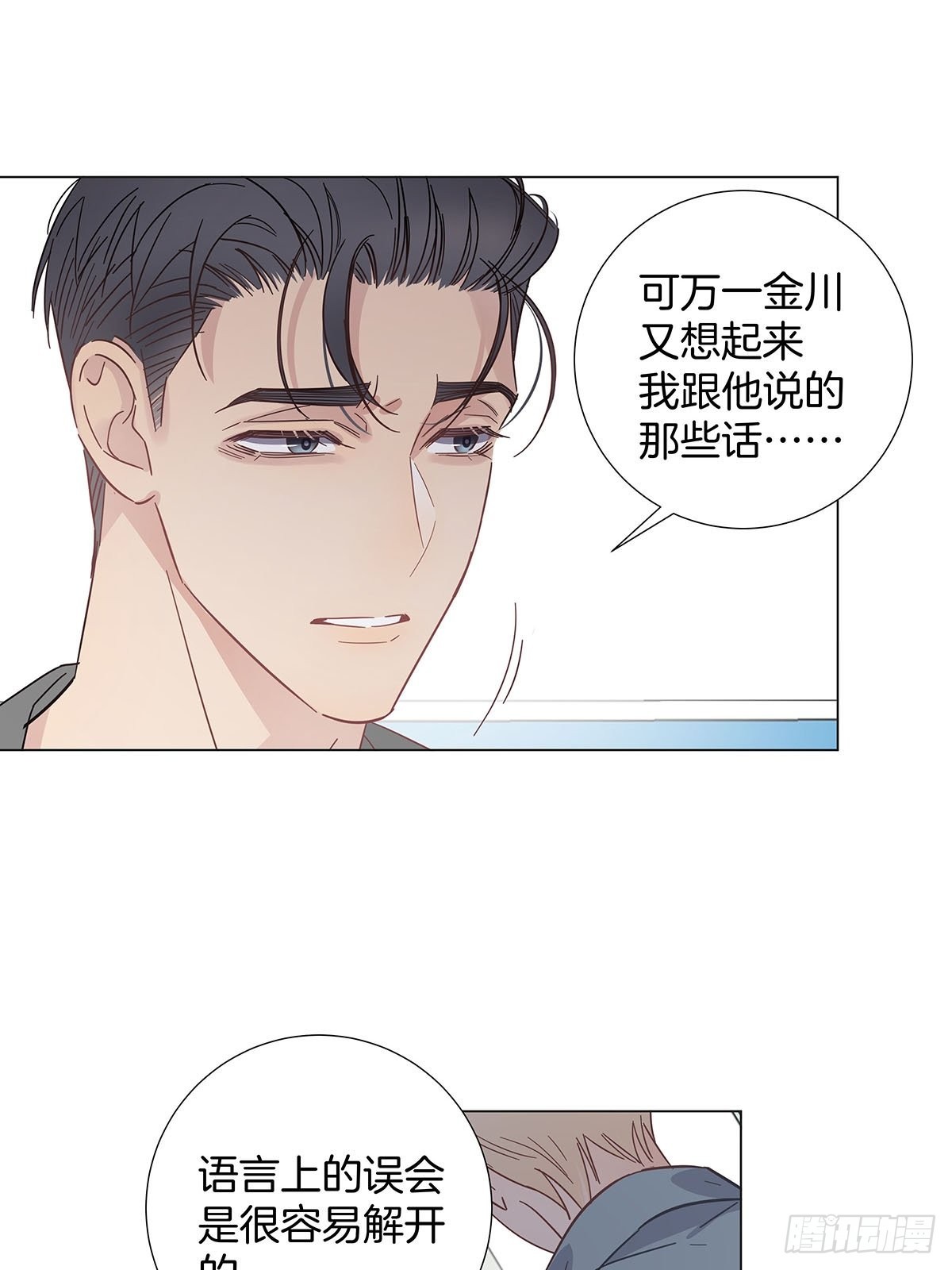 79 重新开始4