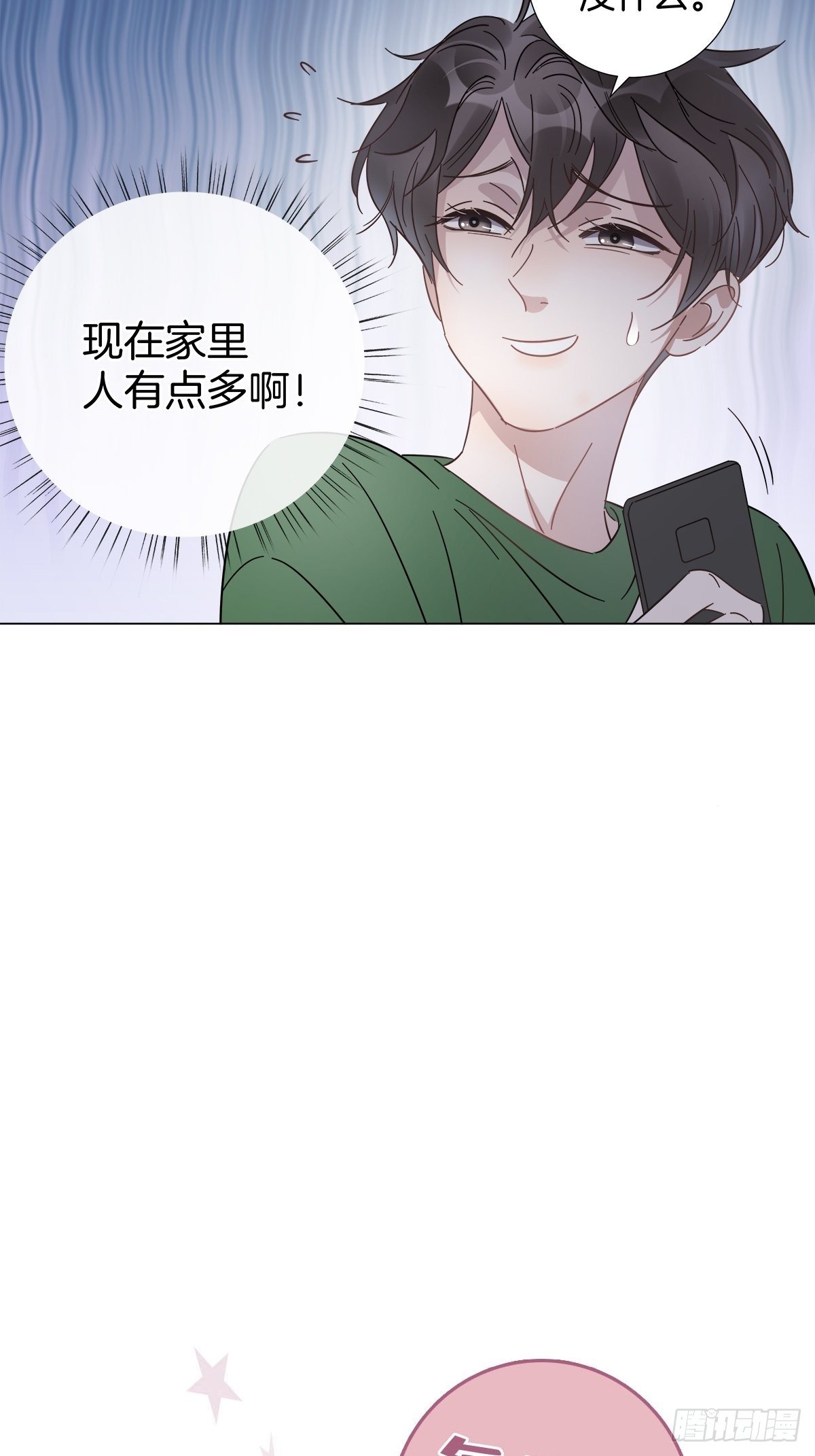 22 霸总的自我修养42
