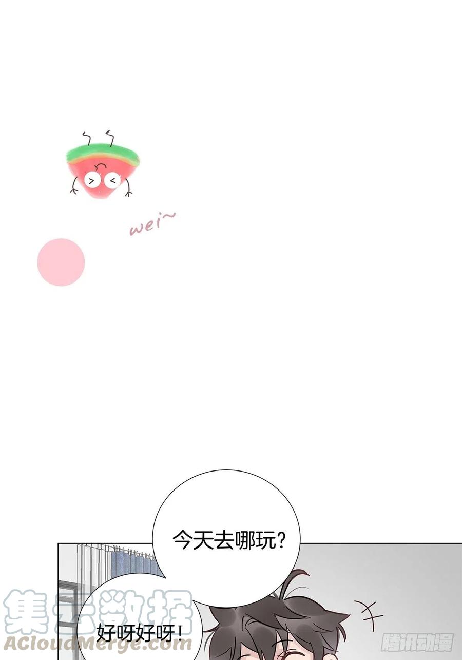 番外5 那年暑假8