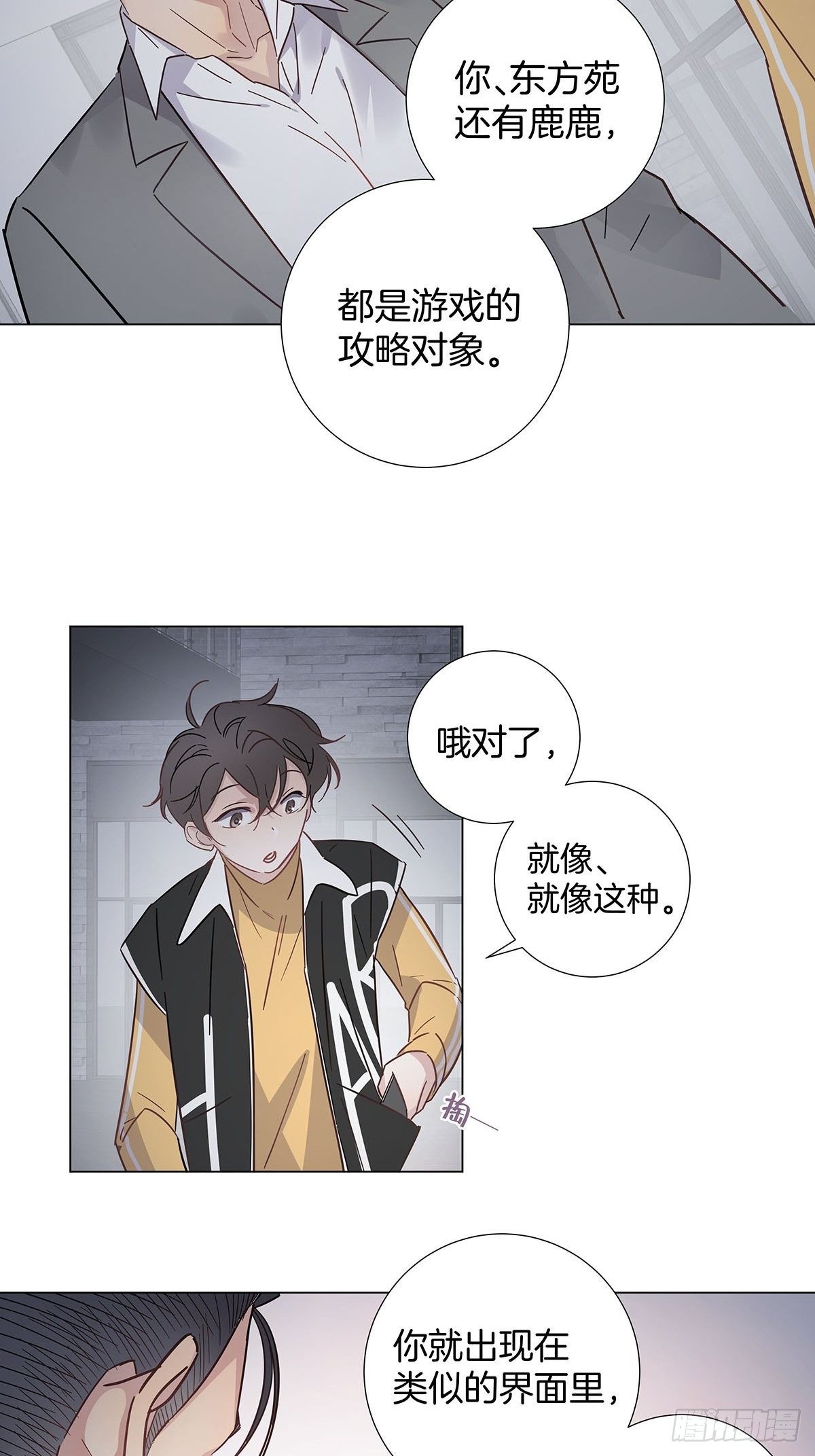 61 哥哥，靠你了！2
