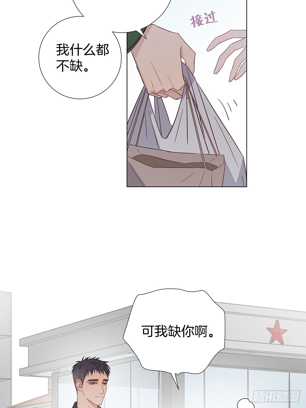番外12—金凛IF线结局篇25