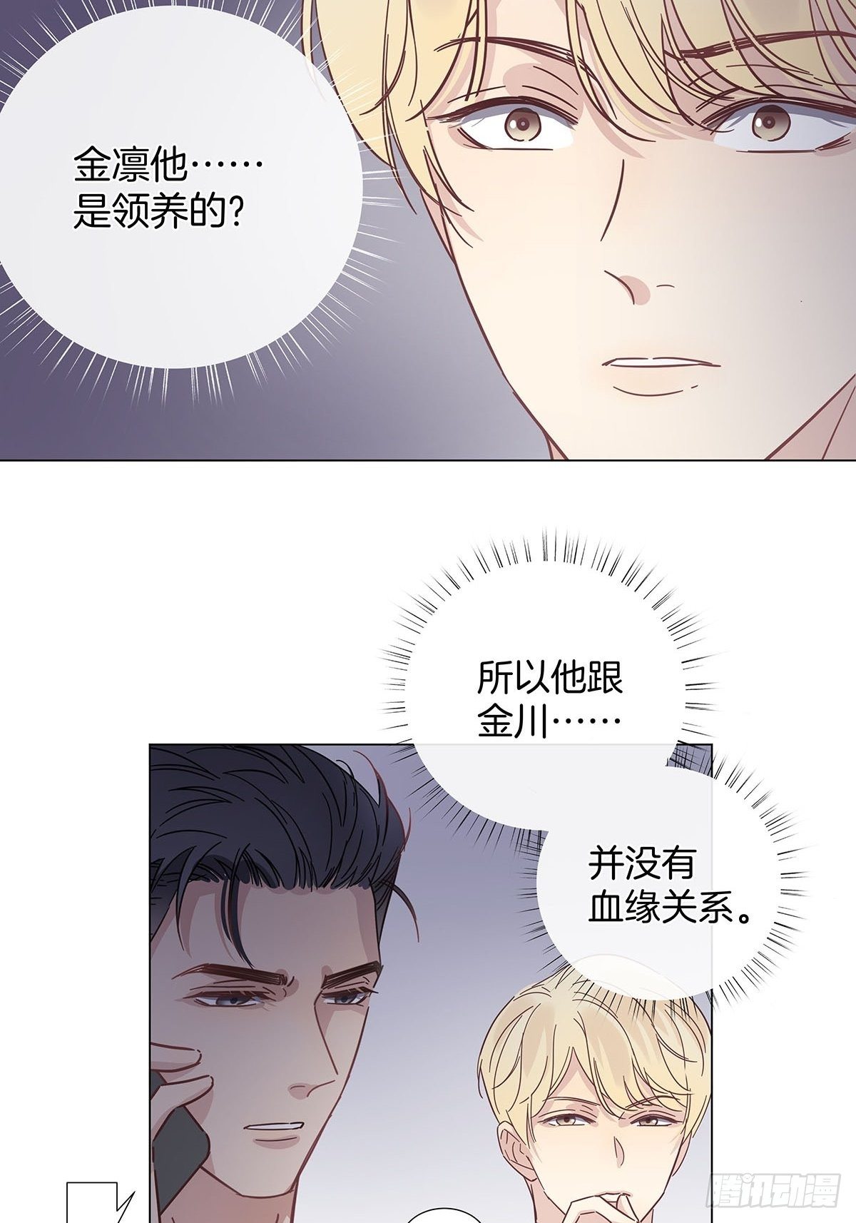 33 不止是兄弟16