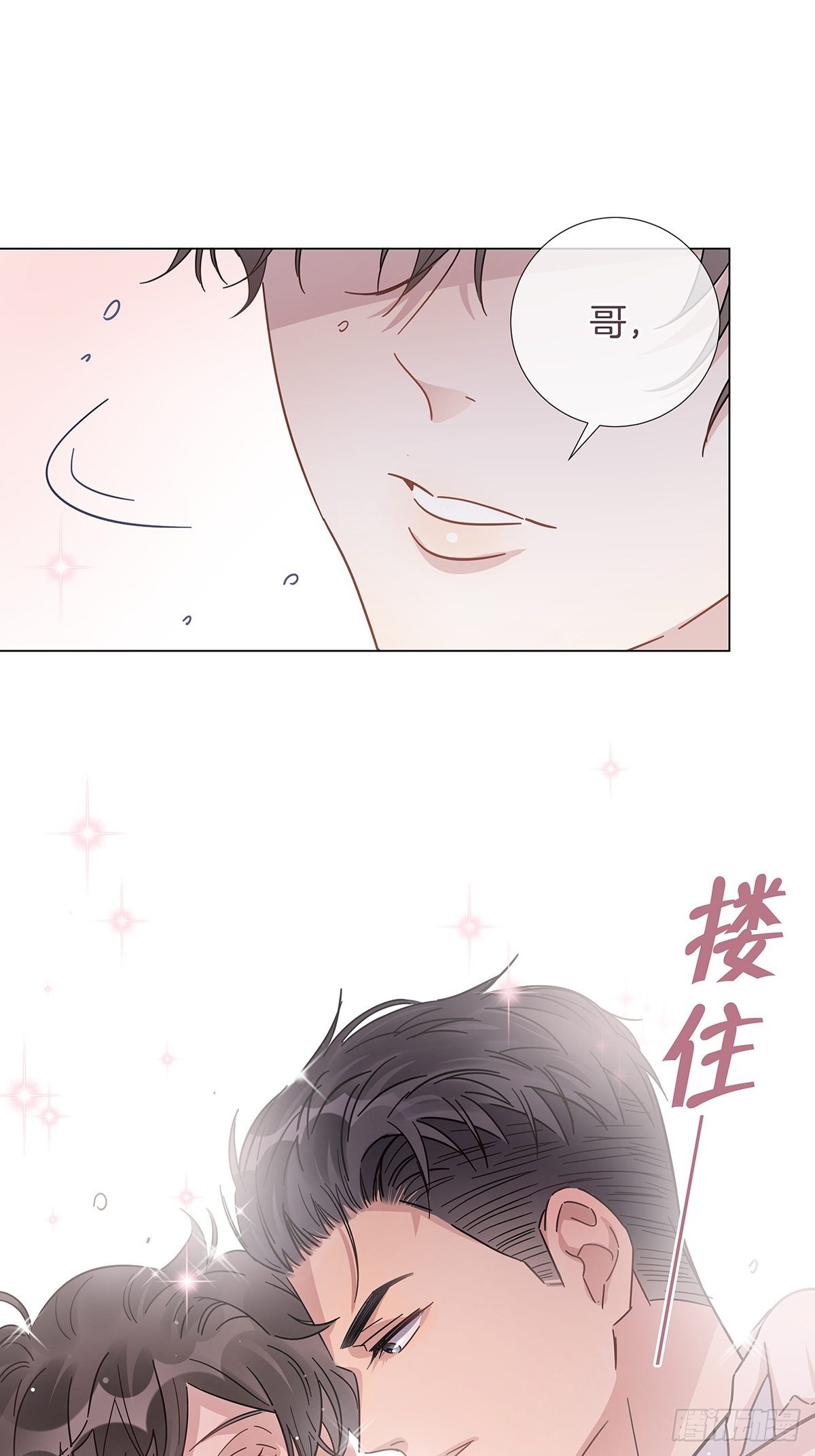 番外1 帮我搓澡好不好11
