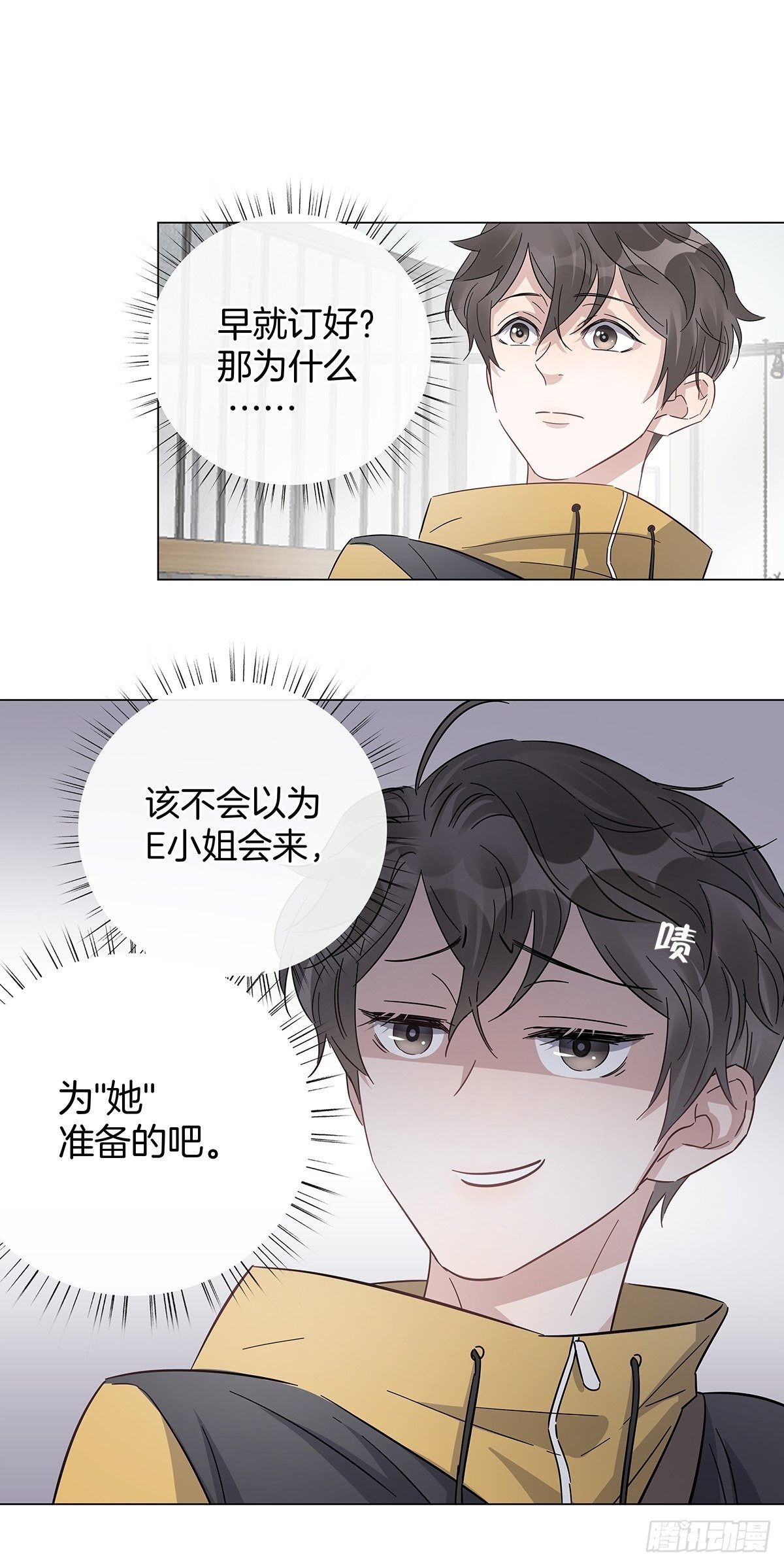 16 我教你追我？7