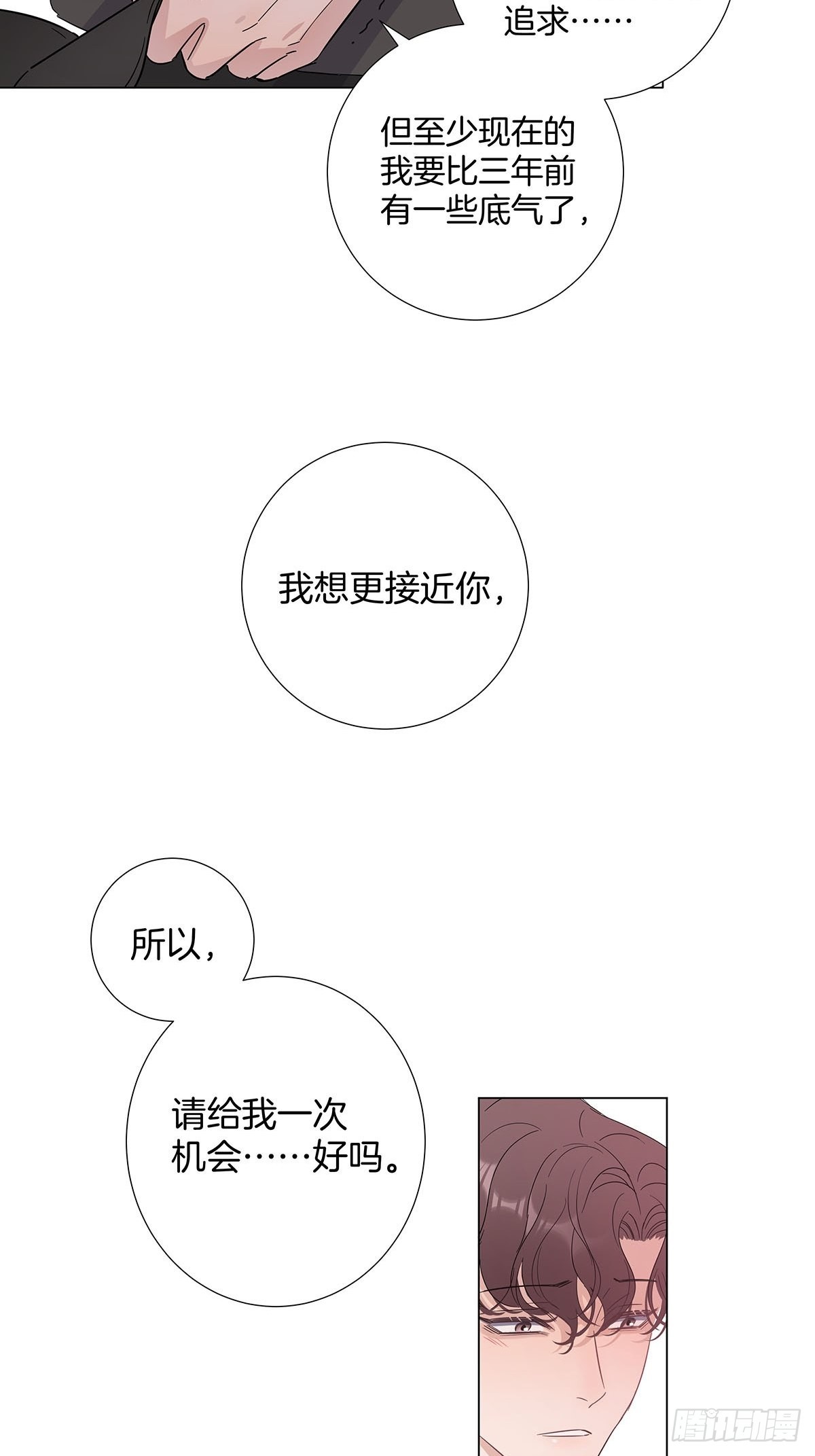 82 结局—永远等你37