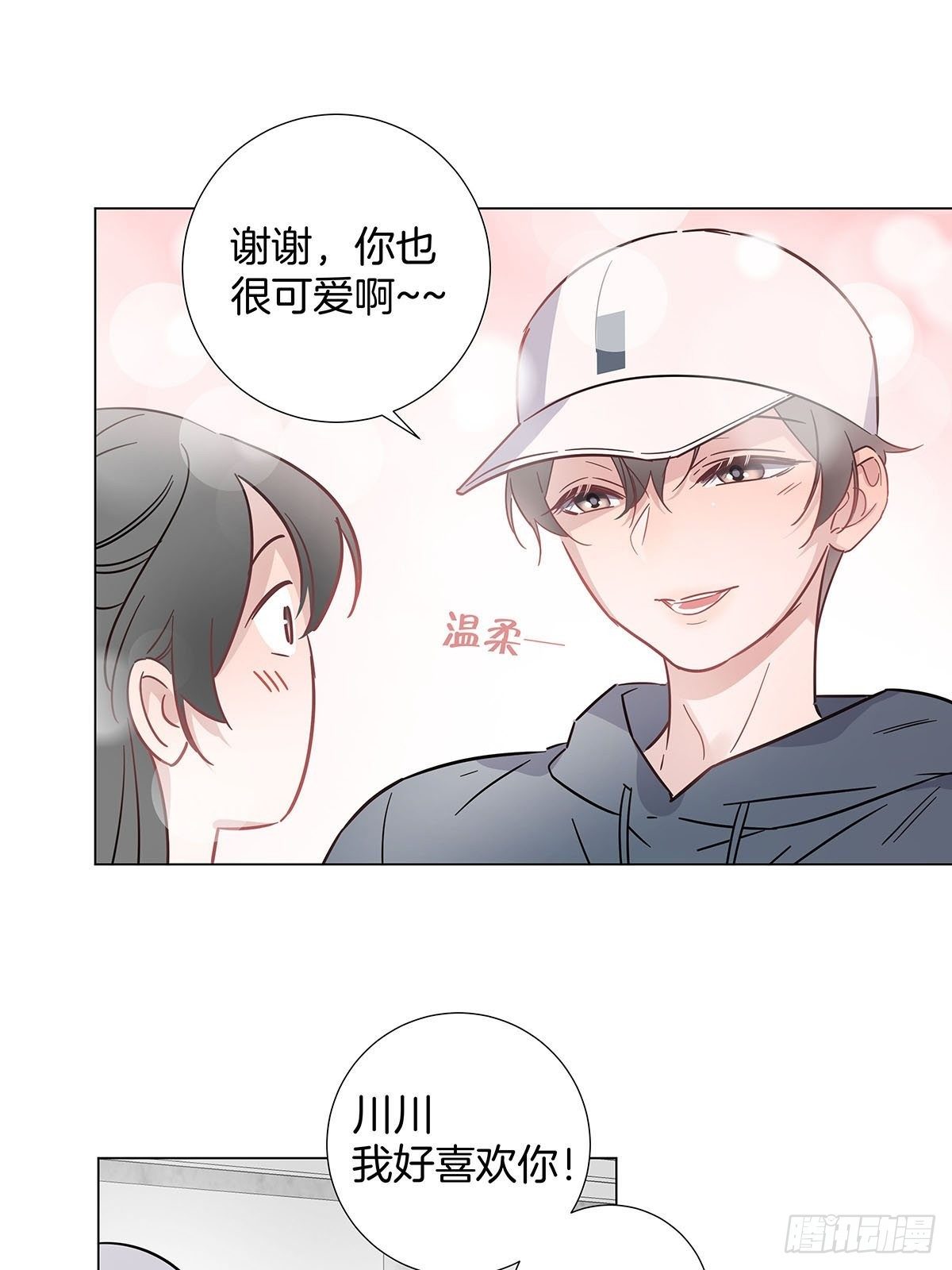 番外9 婚后日常—夏鹿笙篇9