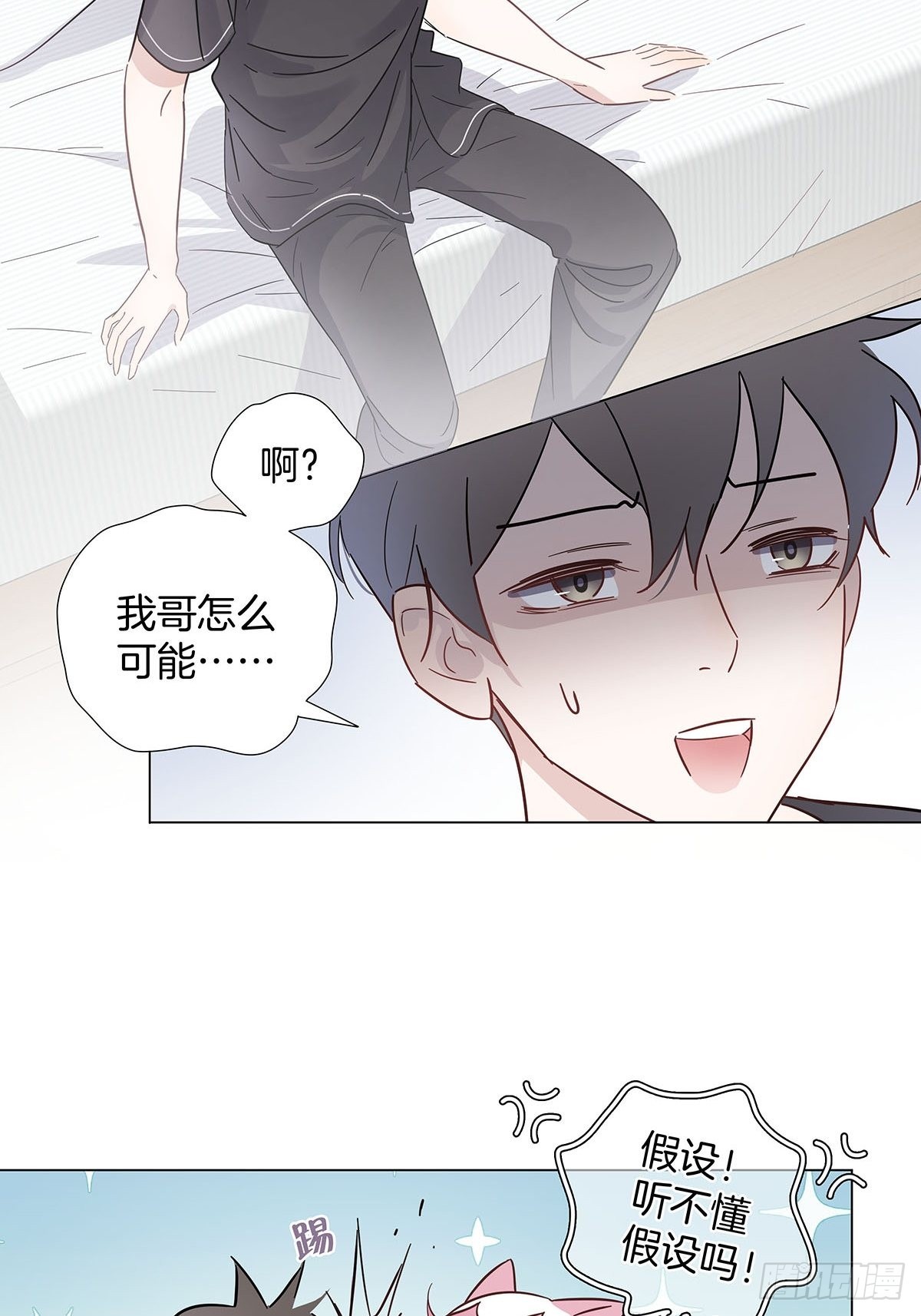 73为你做的决定3