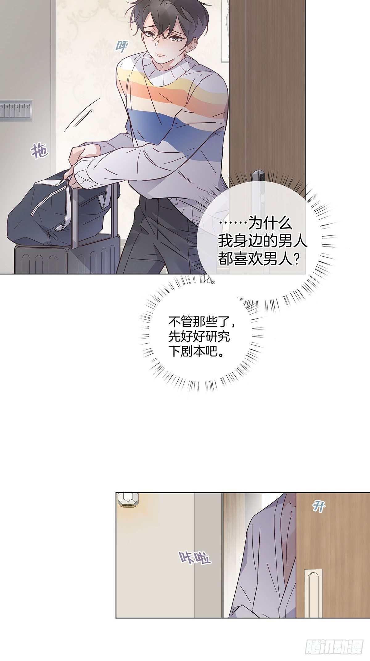 61 哥哥，靠你了！27