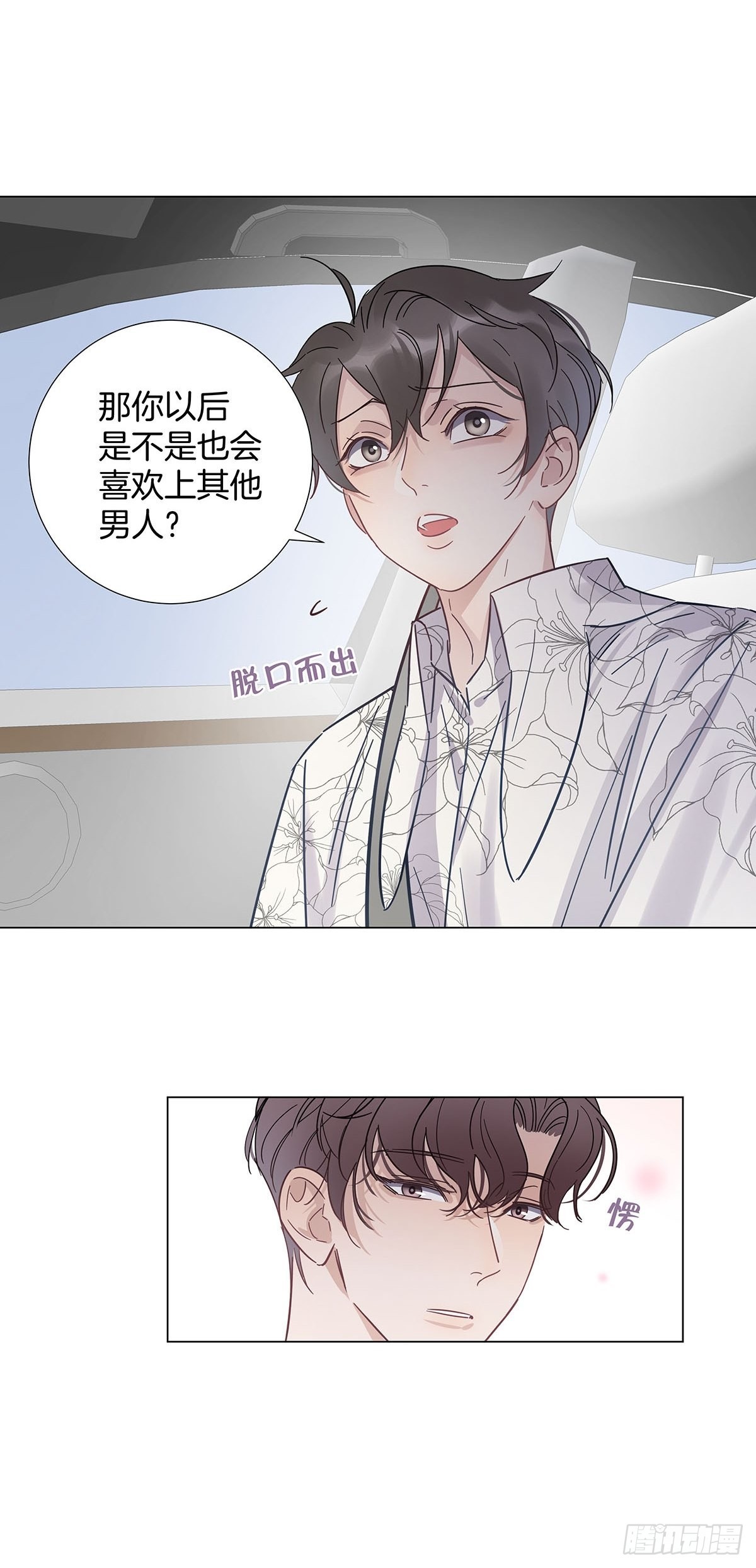 75 揭开内心的真相5