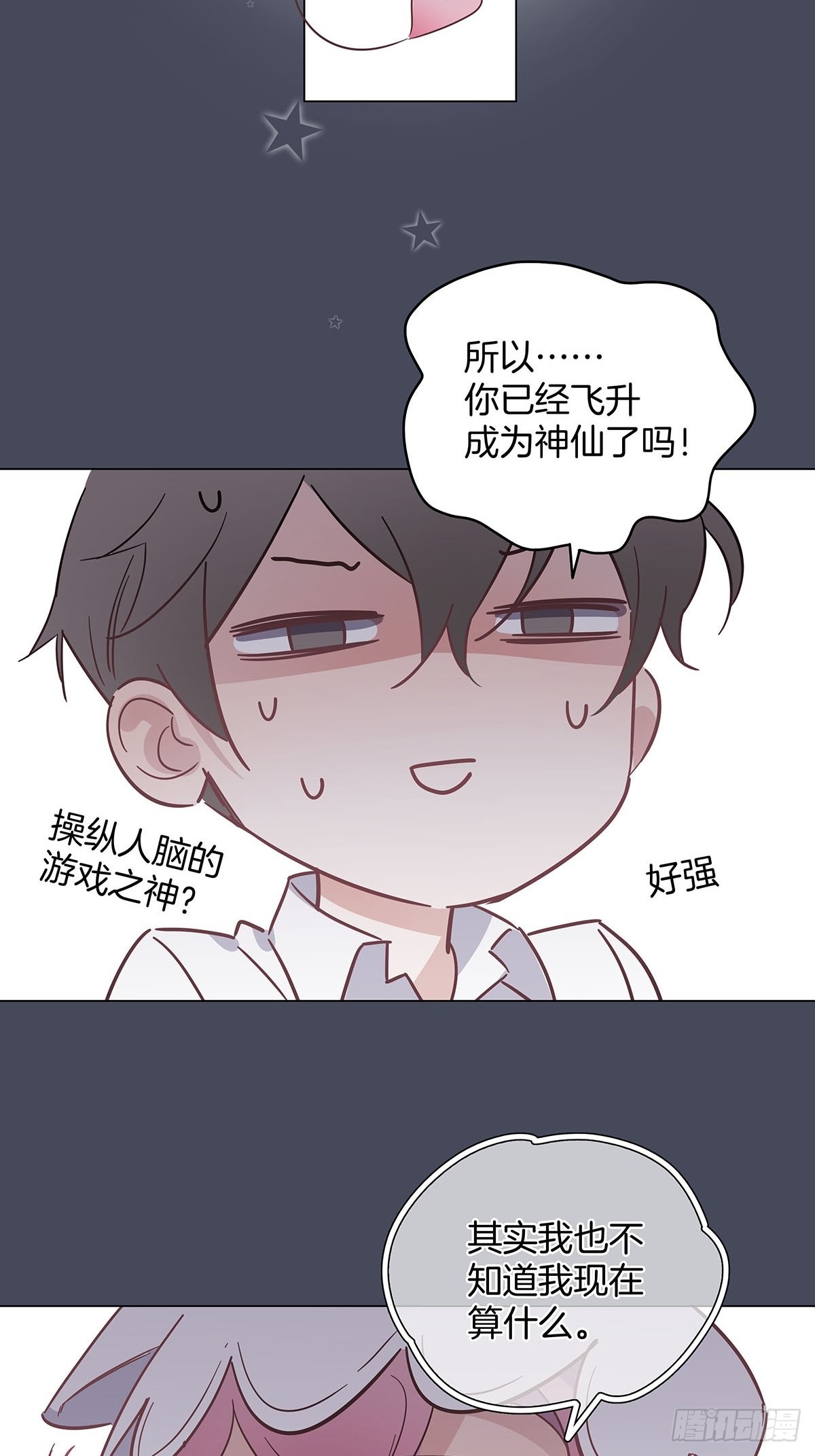 77 游戏结束18