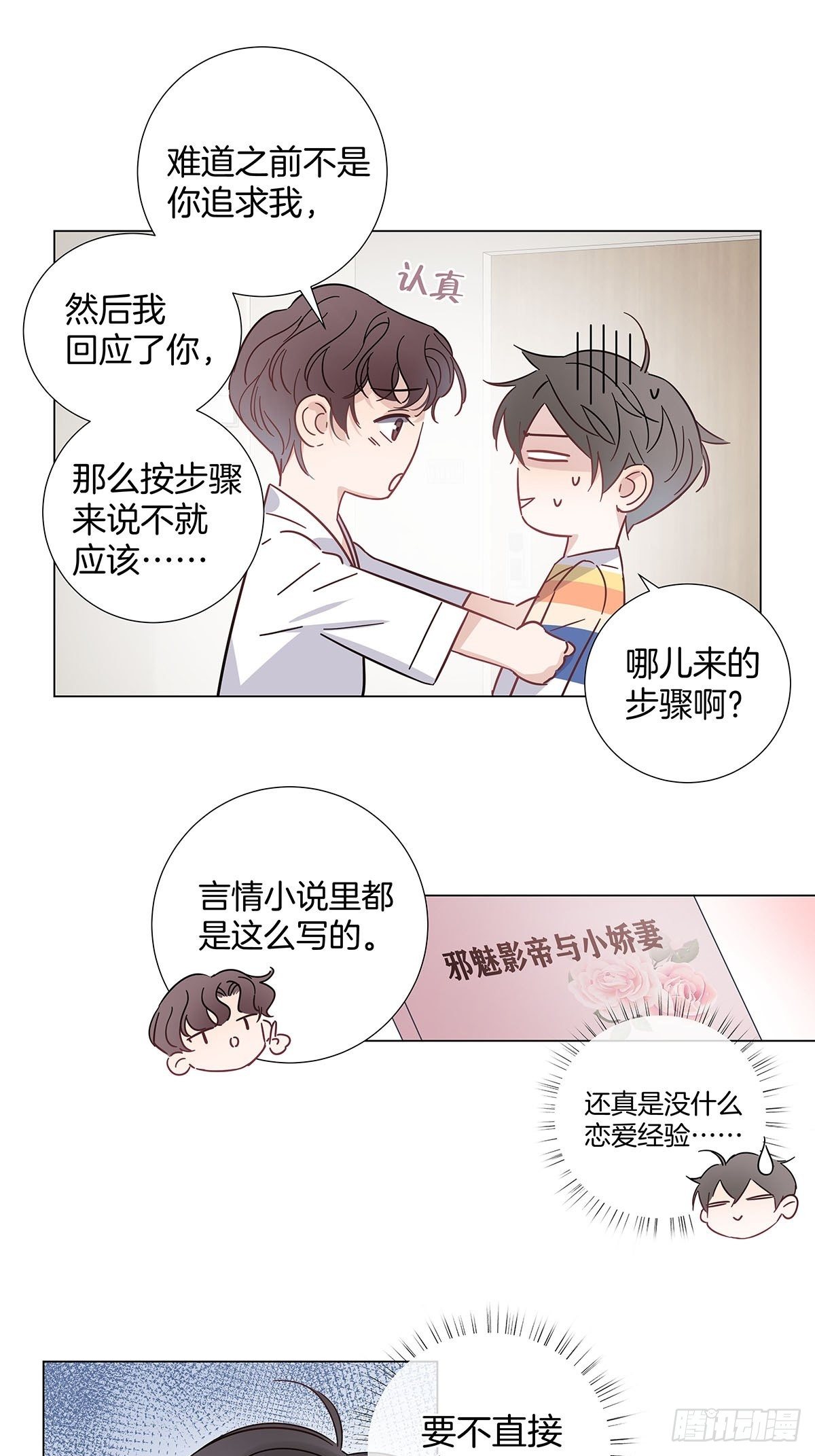 62 酒店惊喜9
