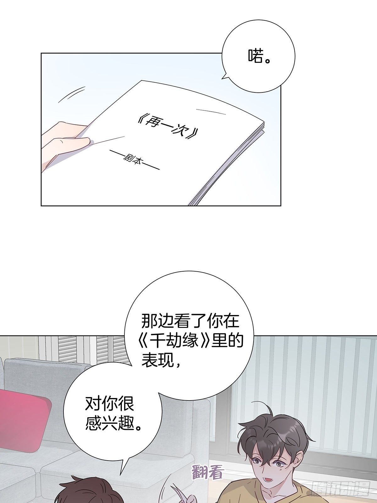 82结局—永远等你2