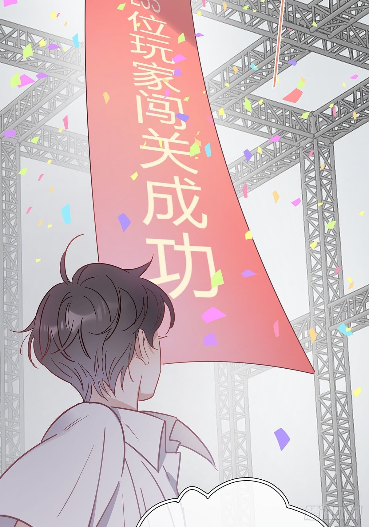 77 游戏结束31