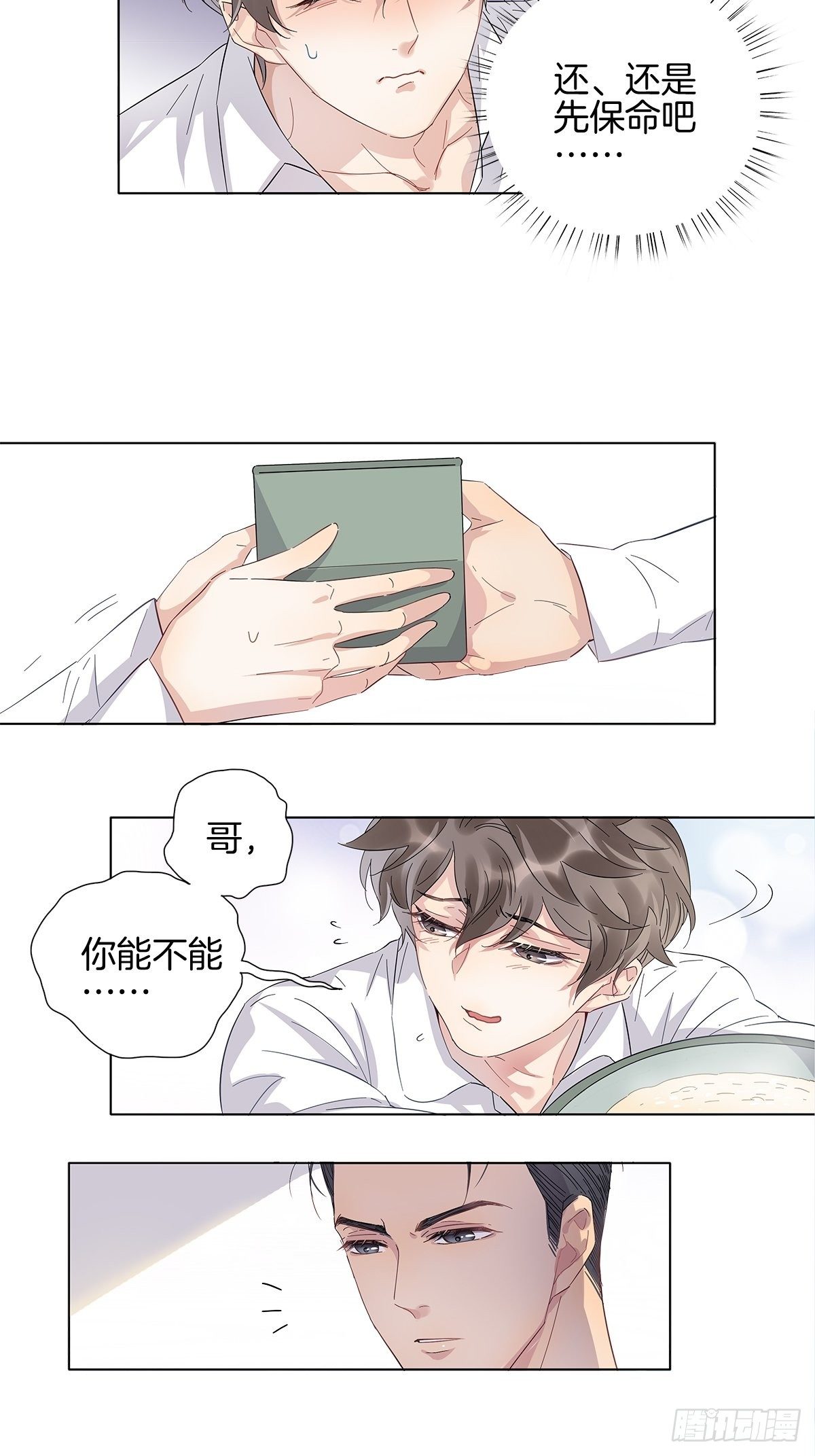 2 哥哥喂我嘛35