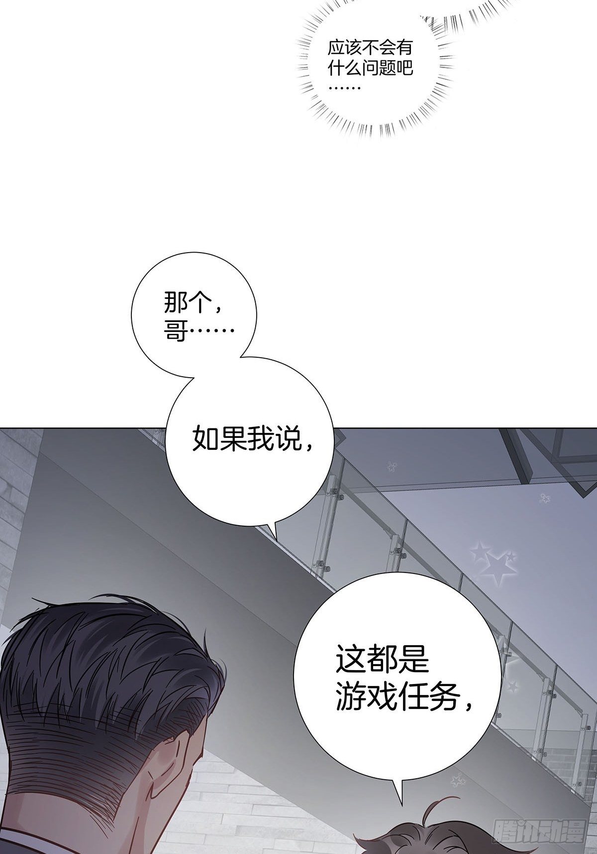 60 更换攻略对象27
