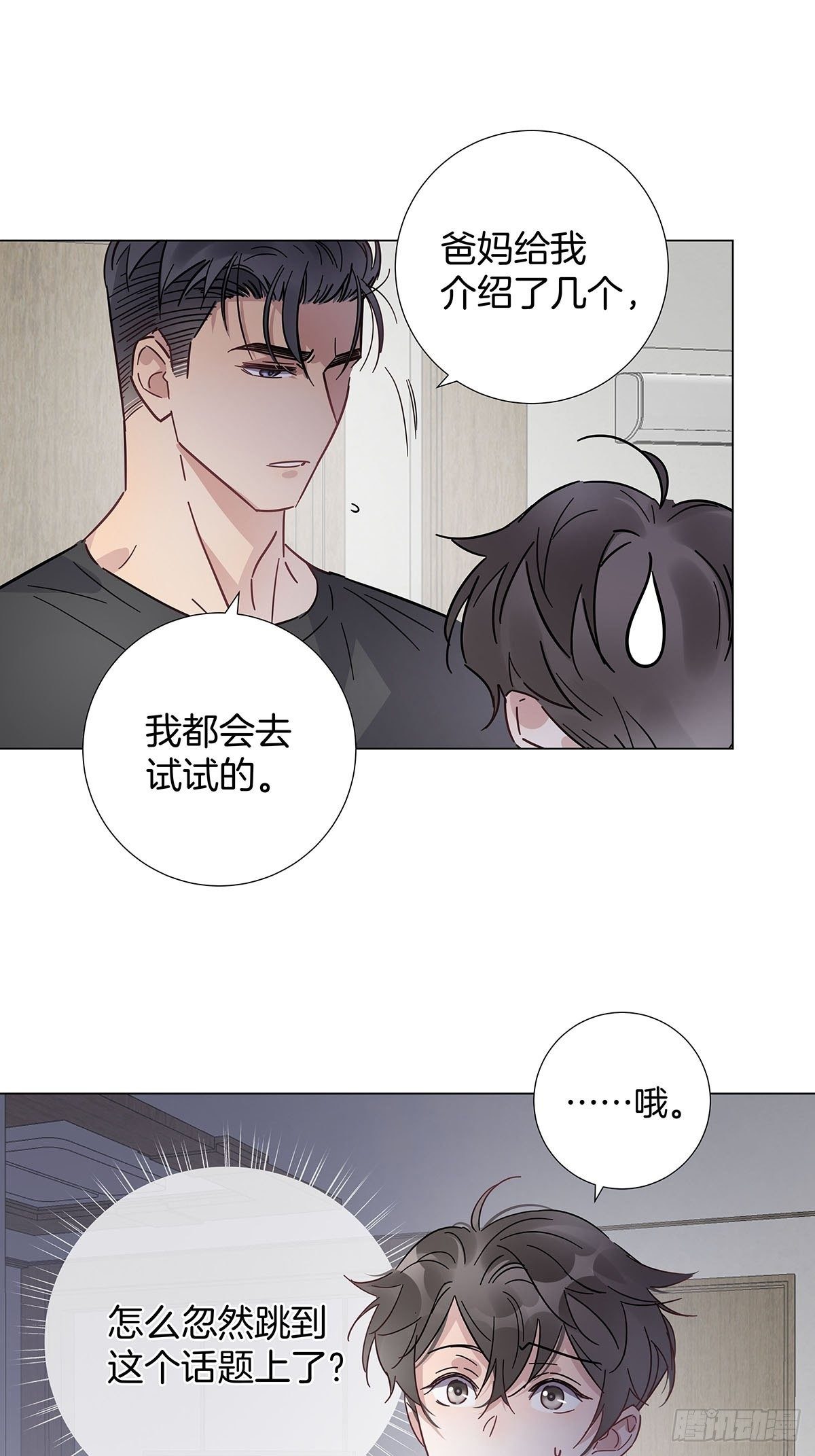 39 错位的记忆34