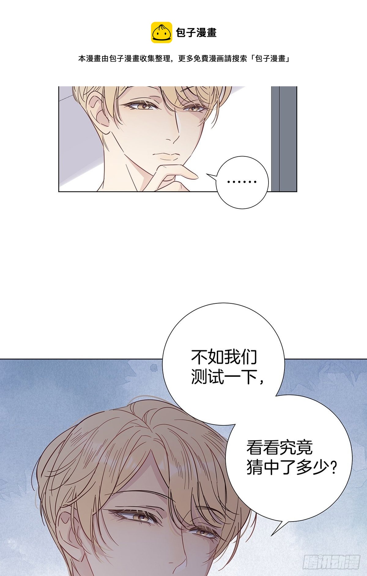 71 密谋32