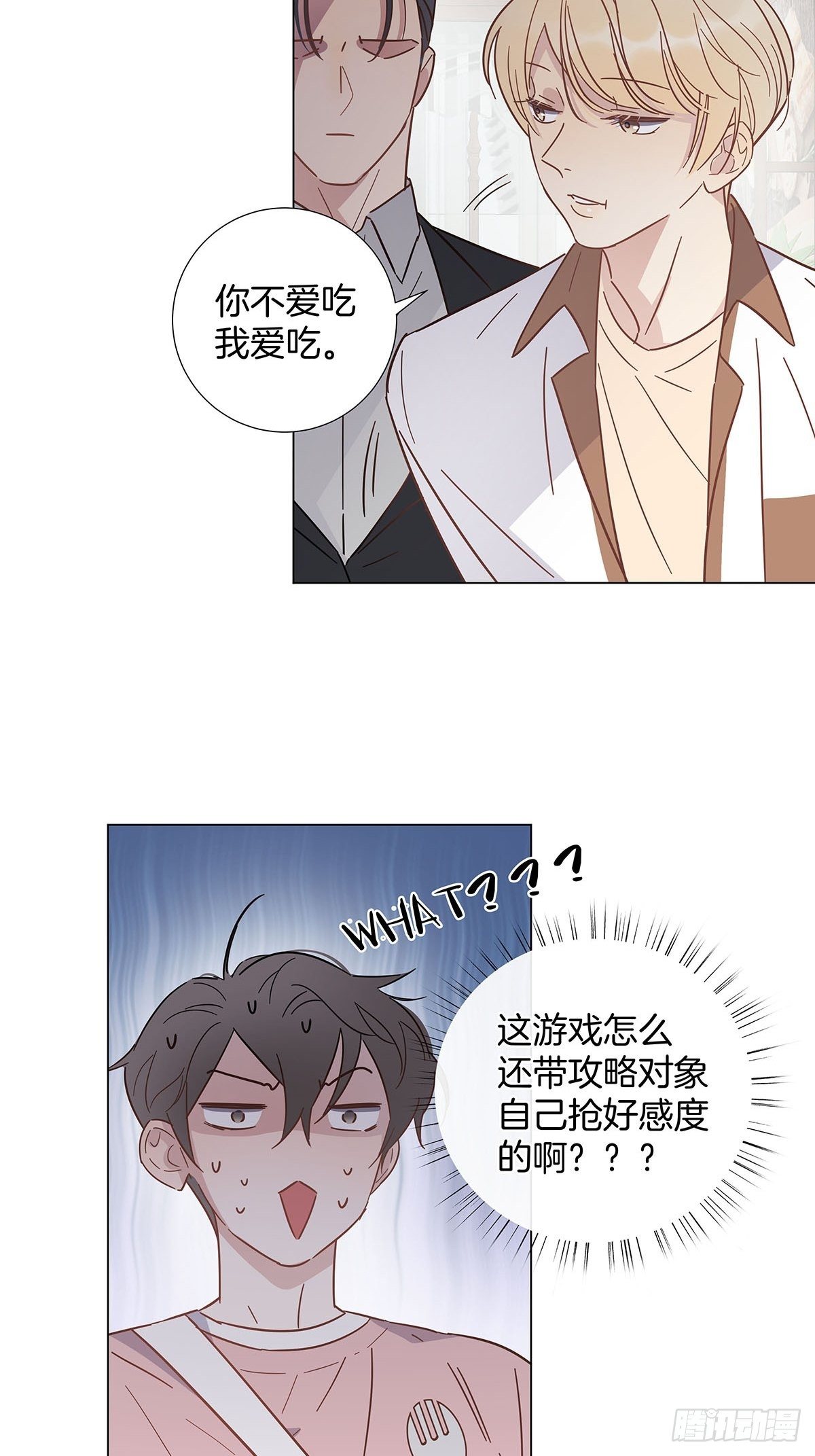 68 谁的任务来了？31