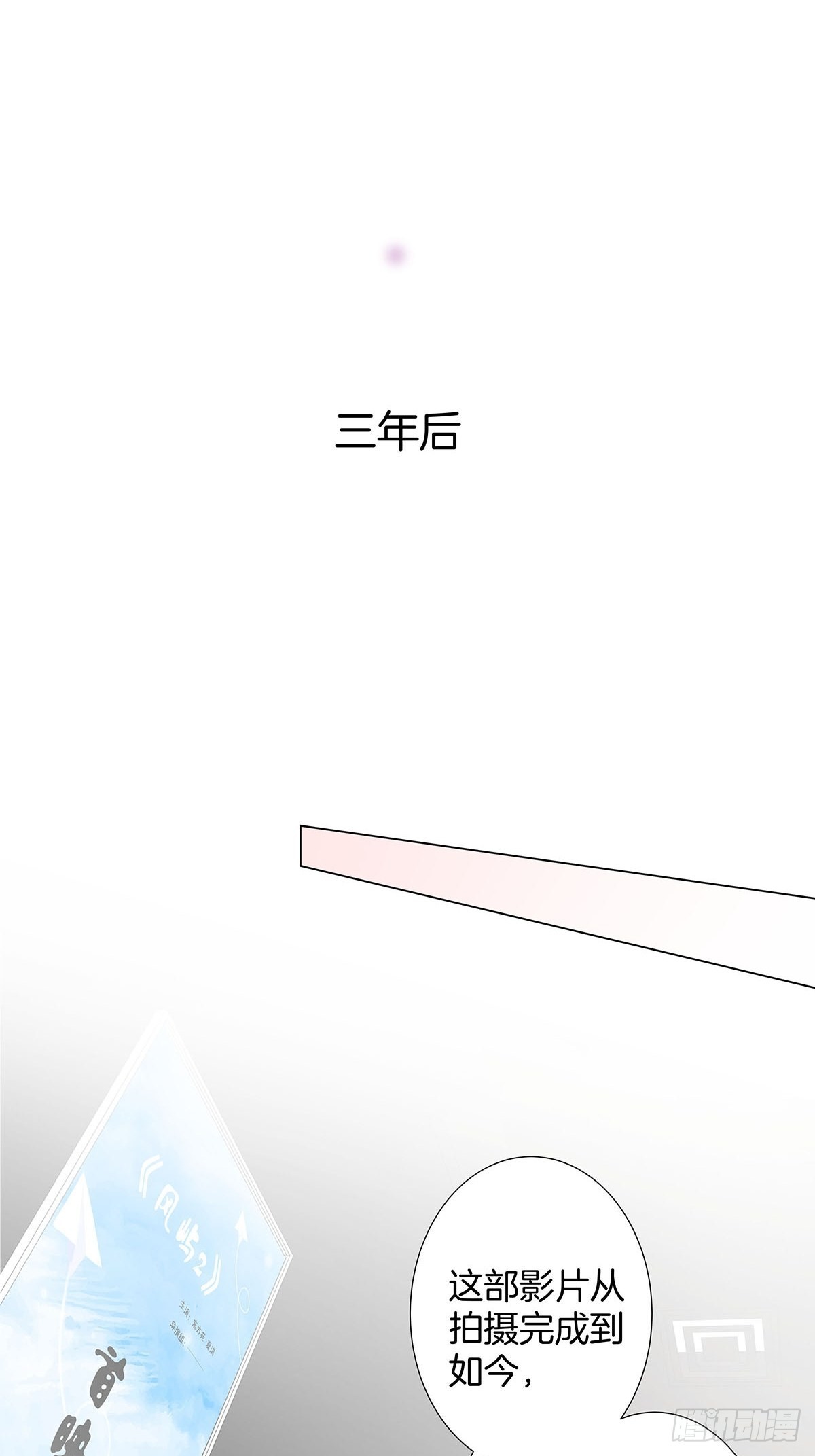 82 结局—永远等你26