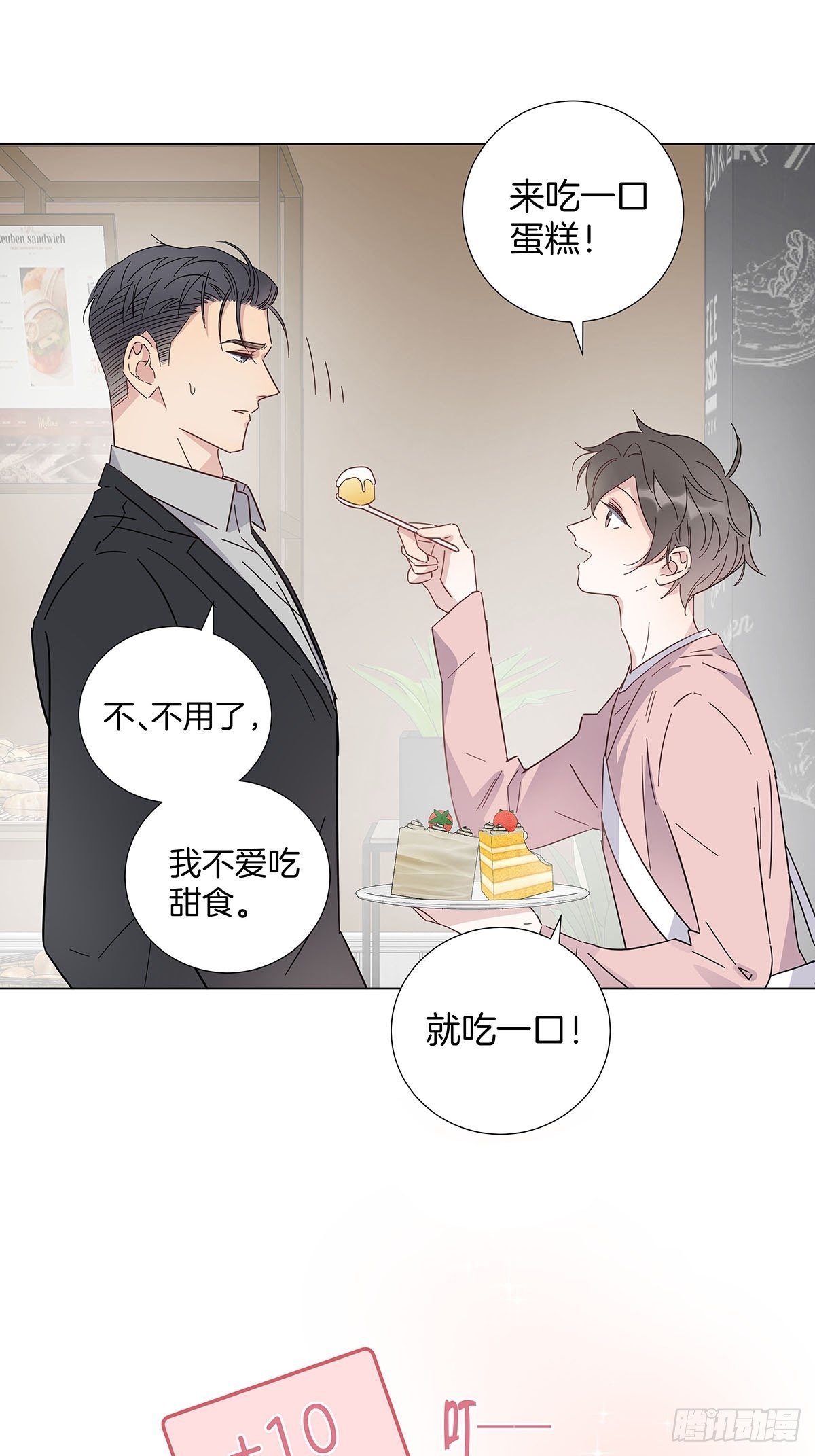 68 谁的任务来了？29