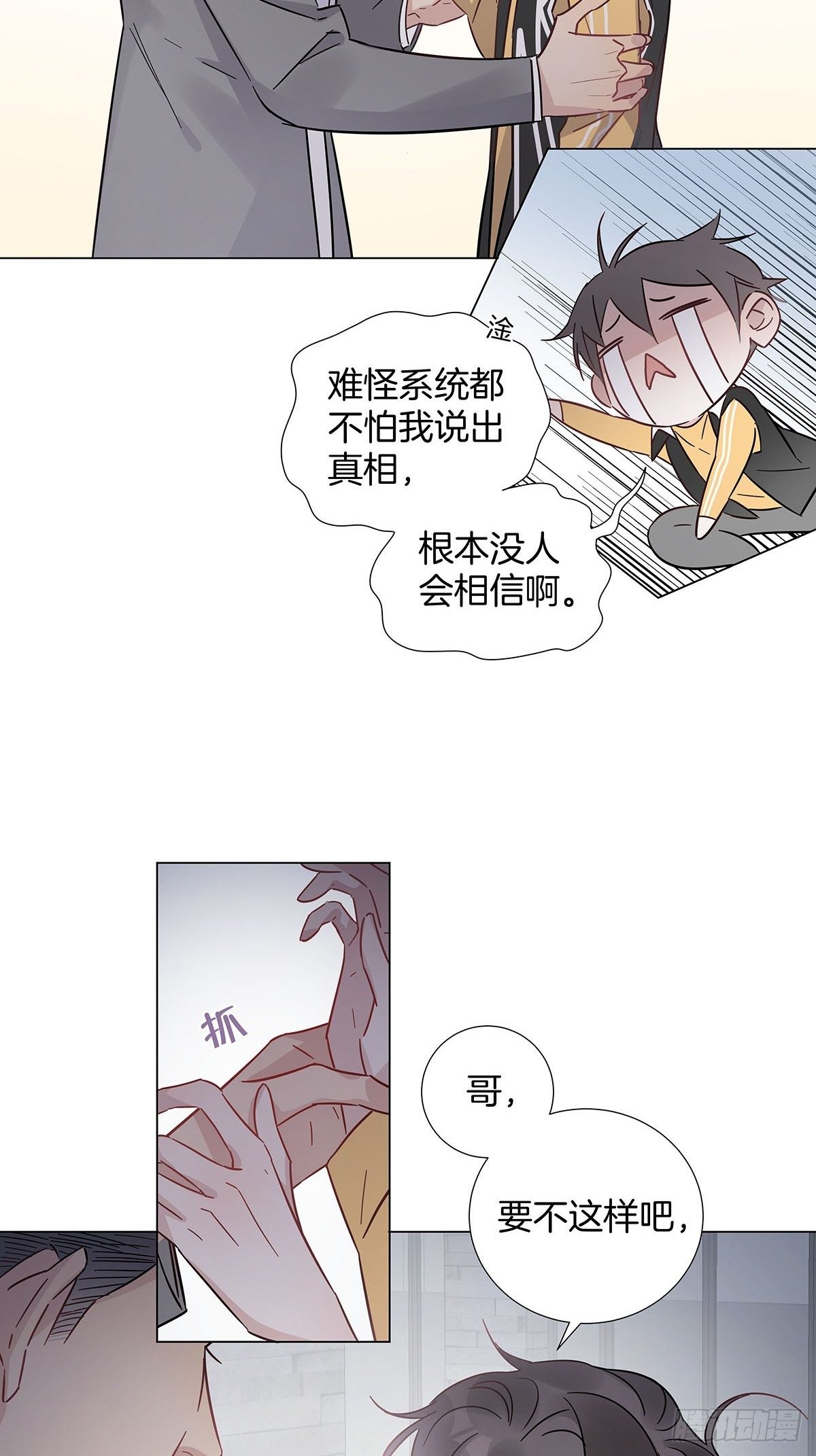 61 哥哥，靠你了！11