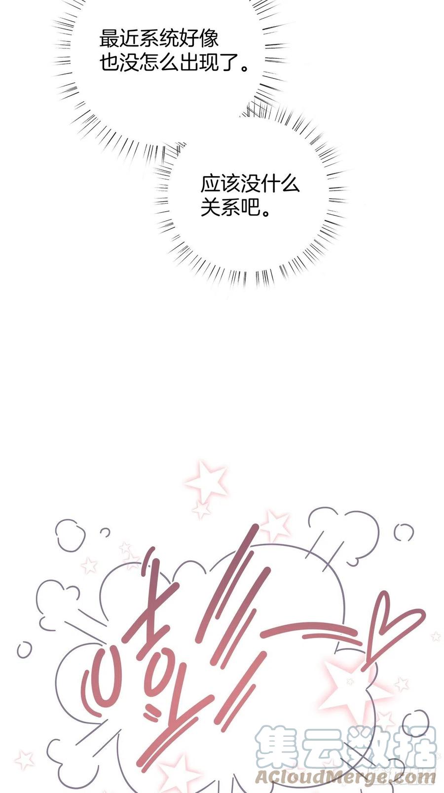 44 纯情“渣男”42