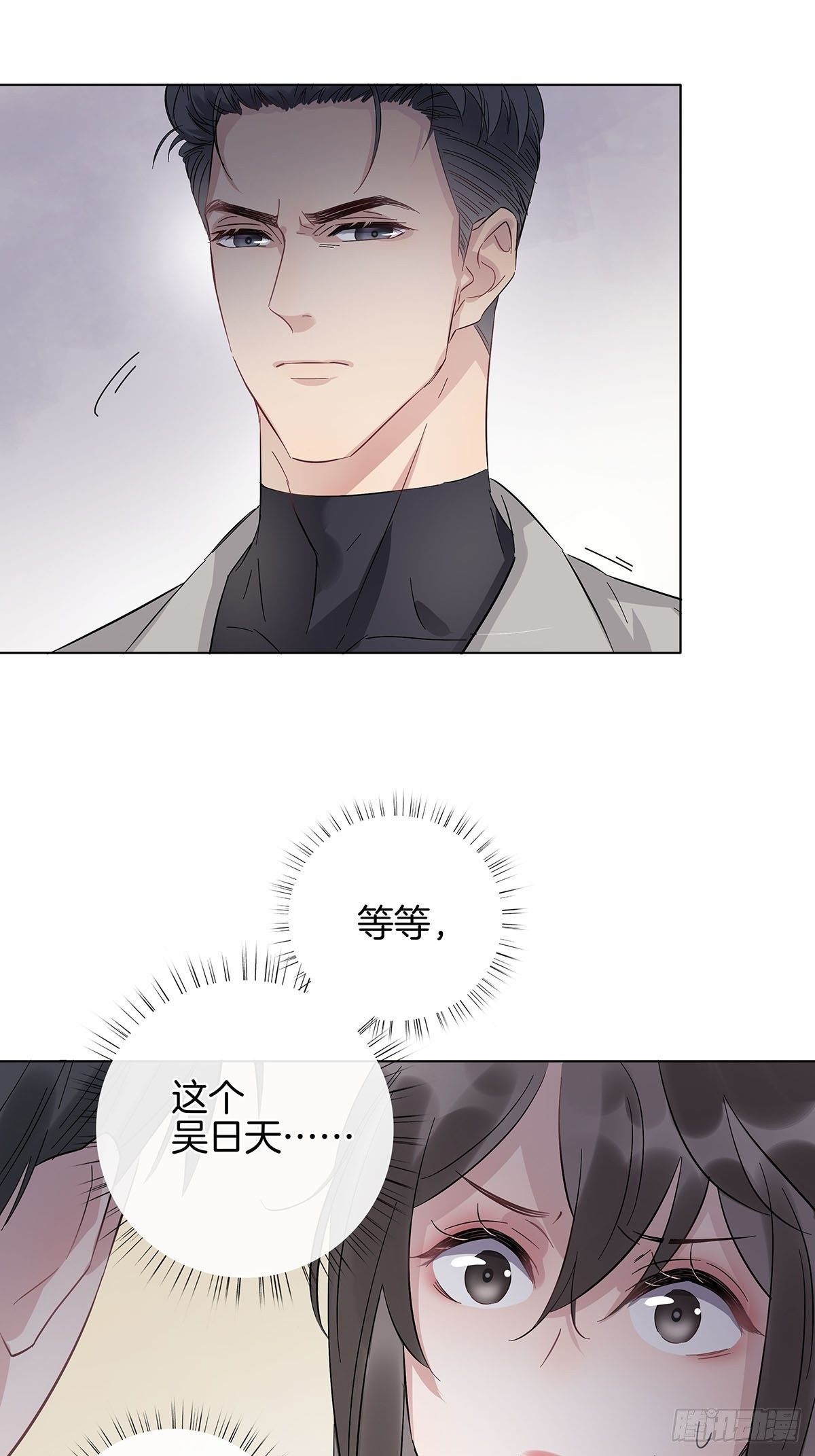 7 马甲掉了？41