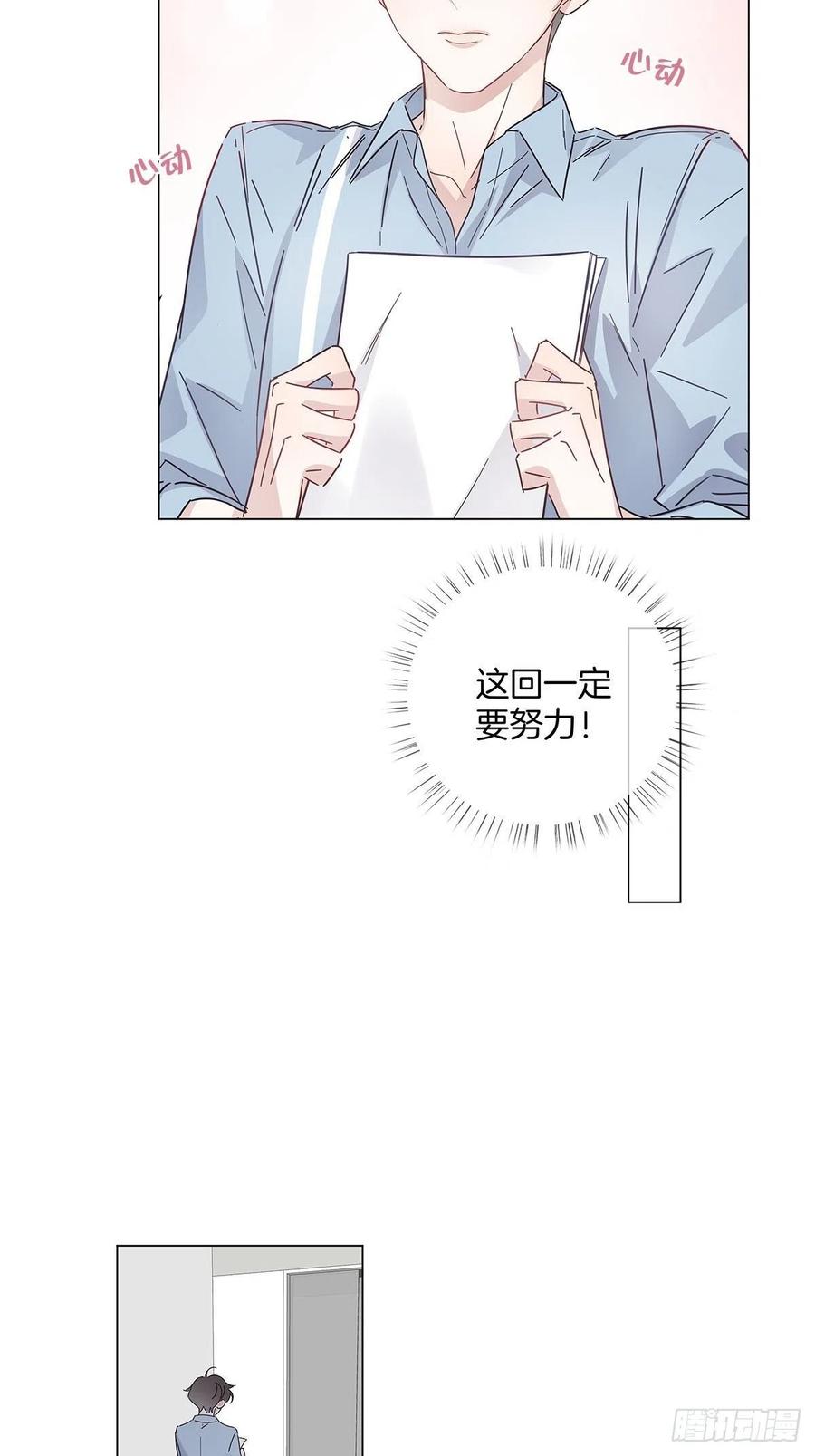 46 动摇的心25
