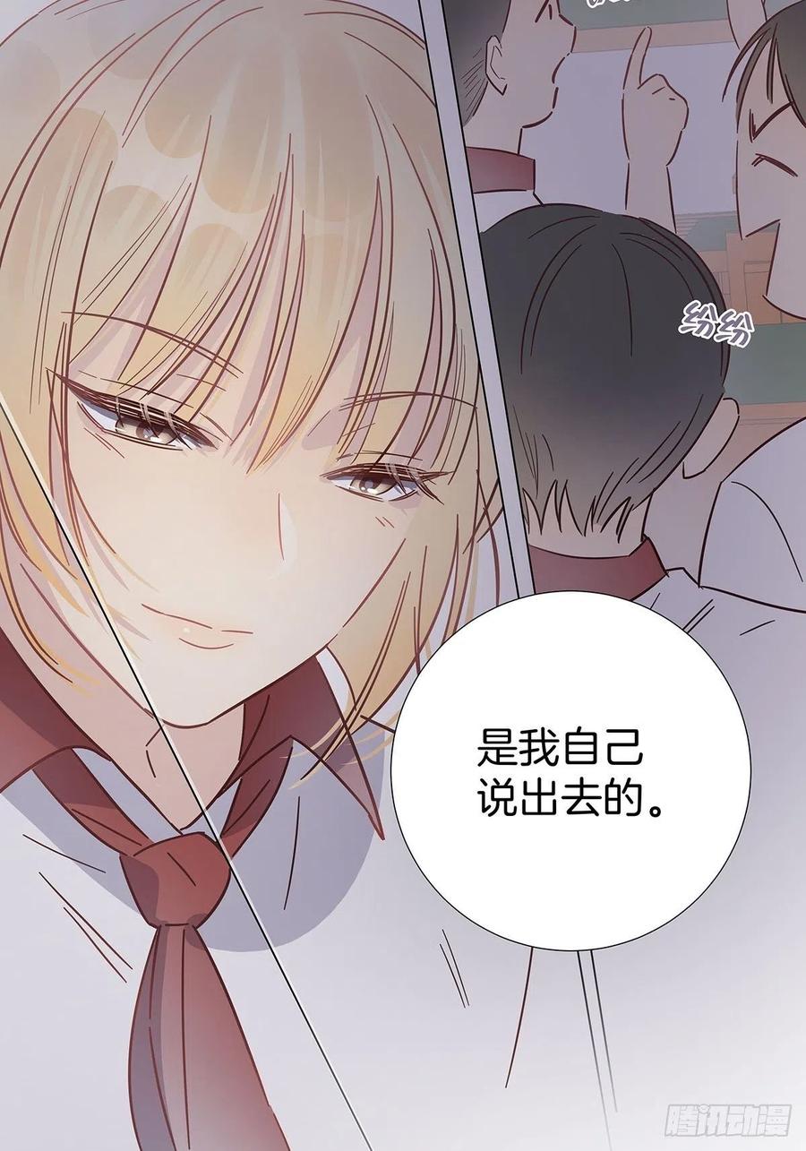 54 鹿鹿的表白28