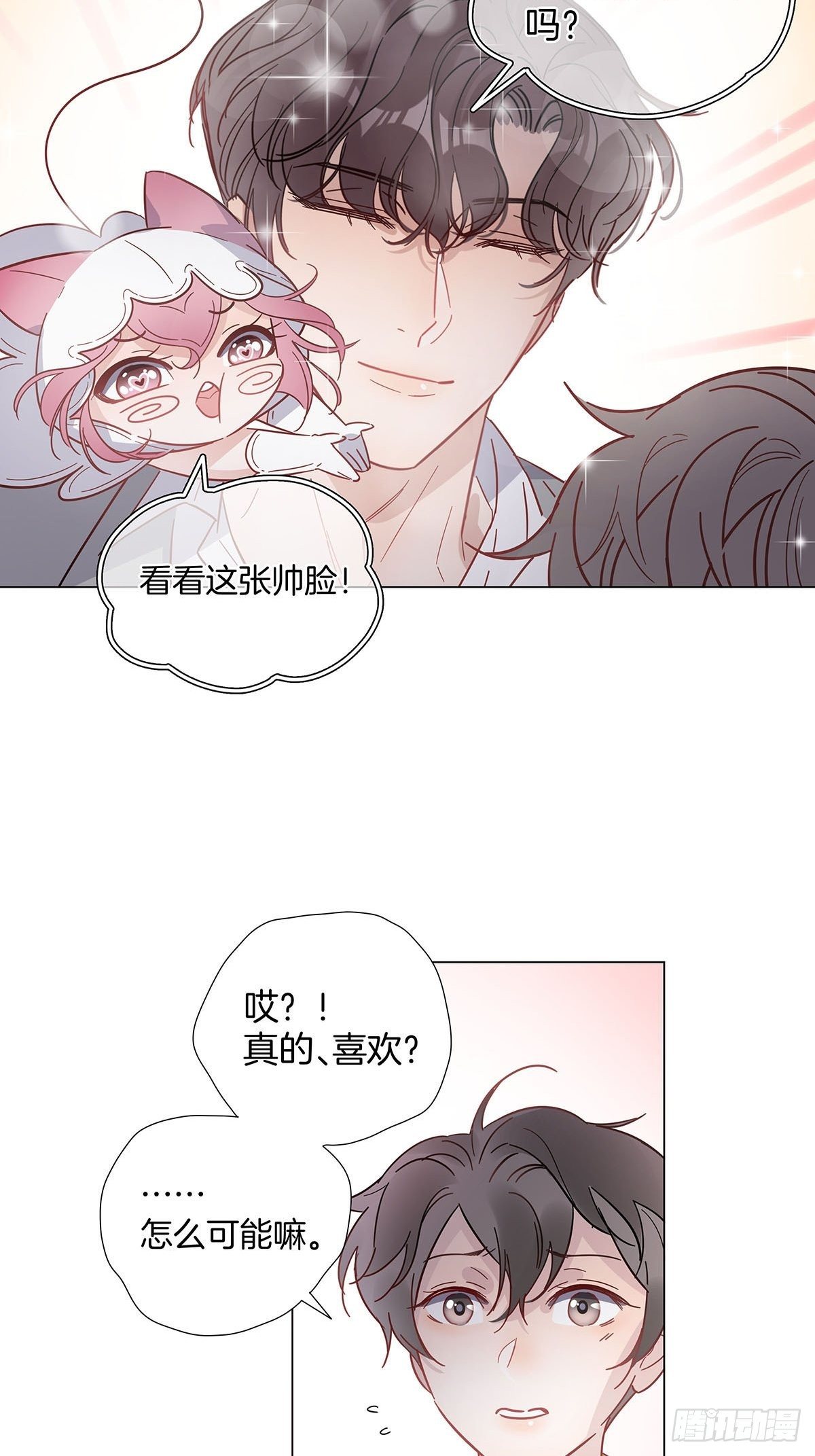 60 更换攻略对象11
