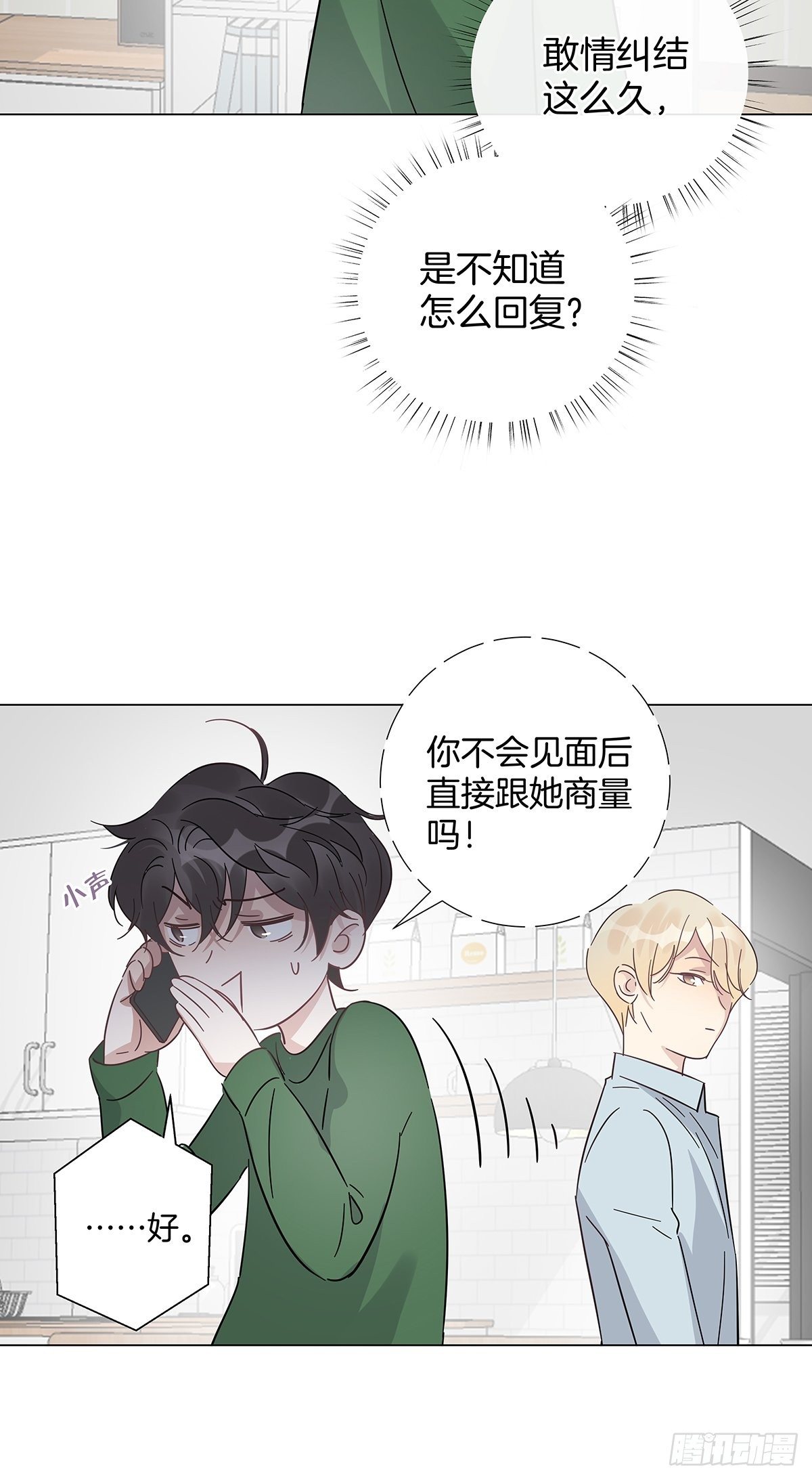 22 霸总的自我修养37