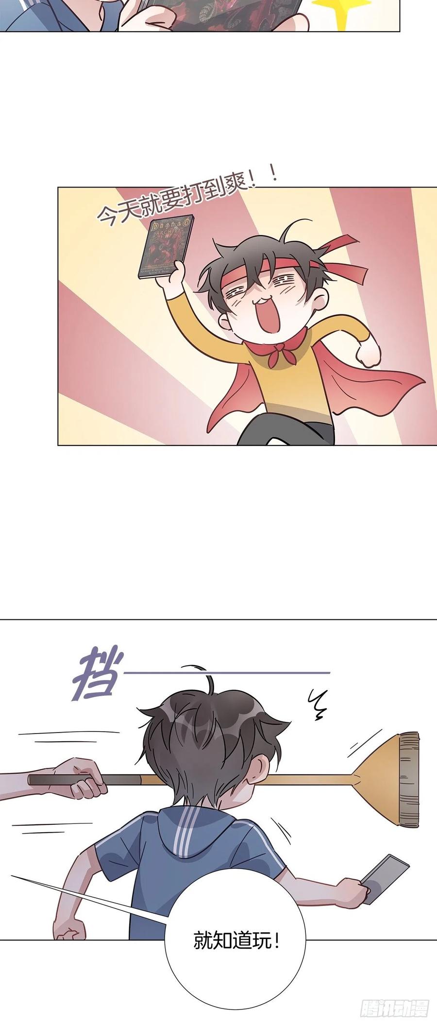 番外5 那年暑假5