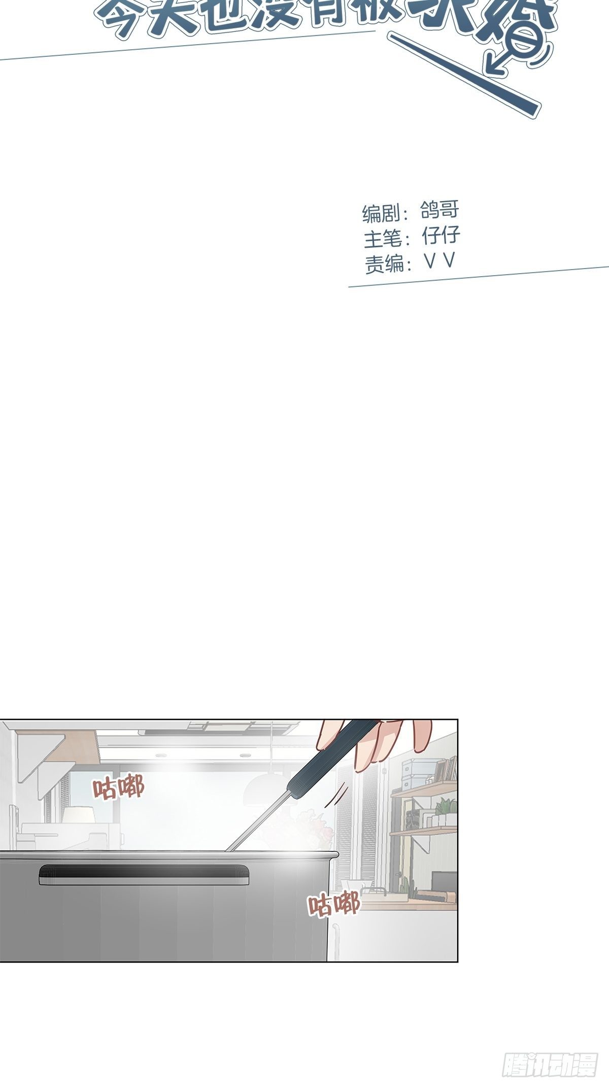 21 修罗场早餐1