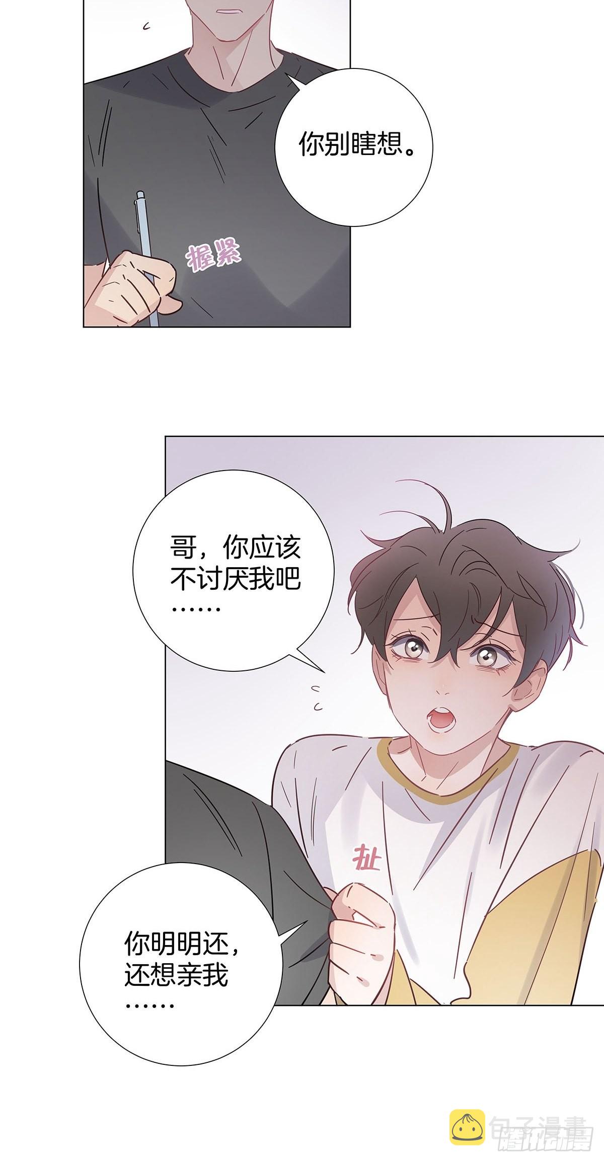 番外12—金凛IF线结局篇17