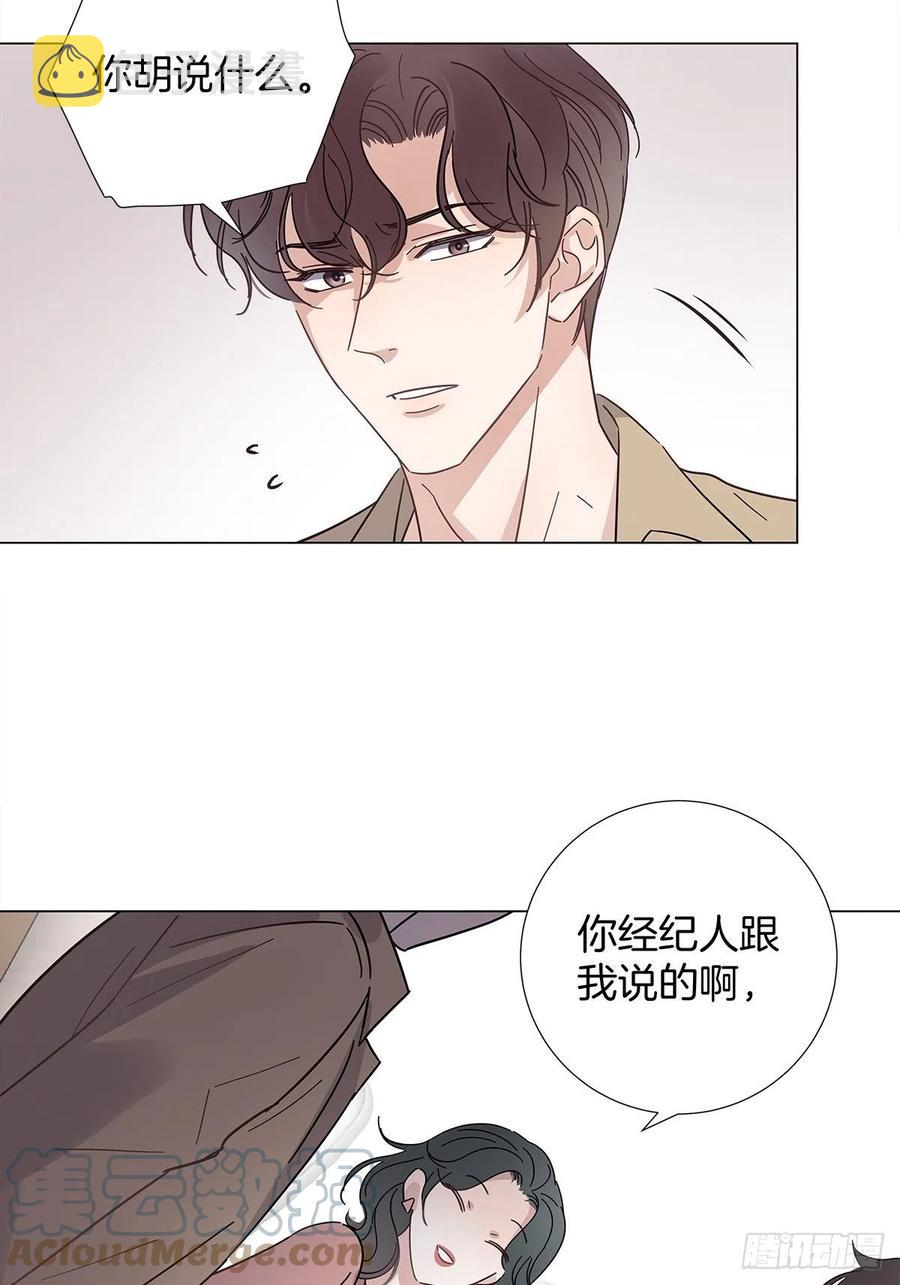 44 纯情“渣男”9