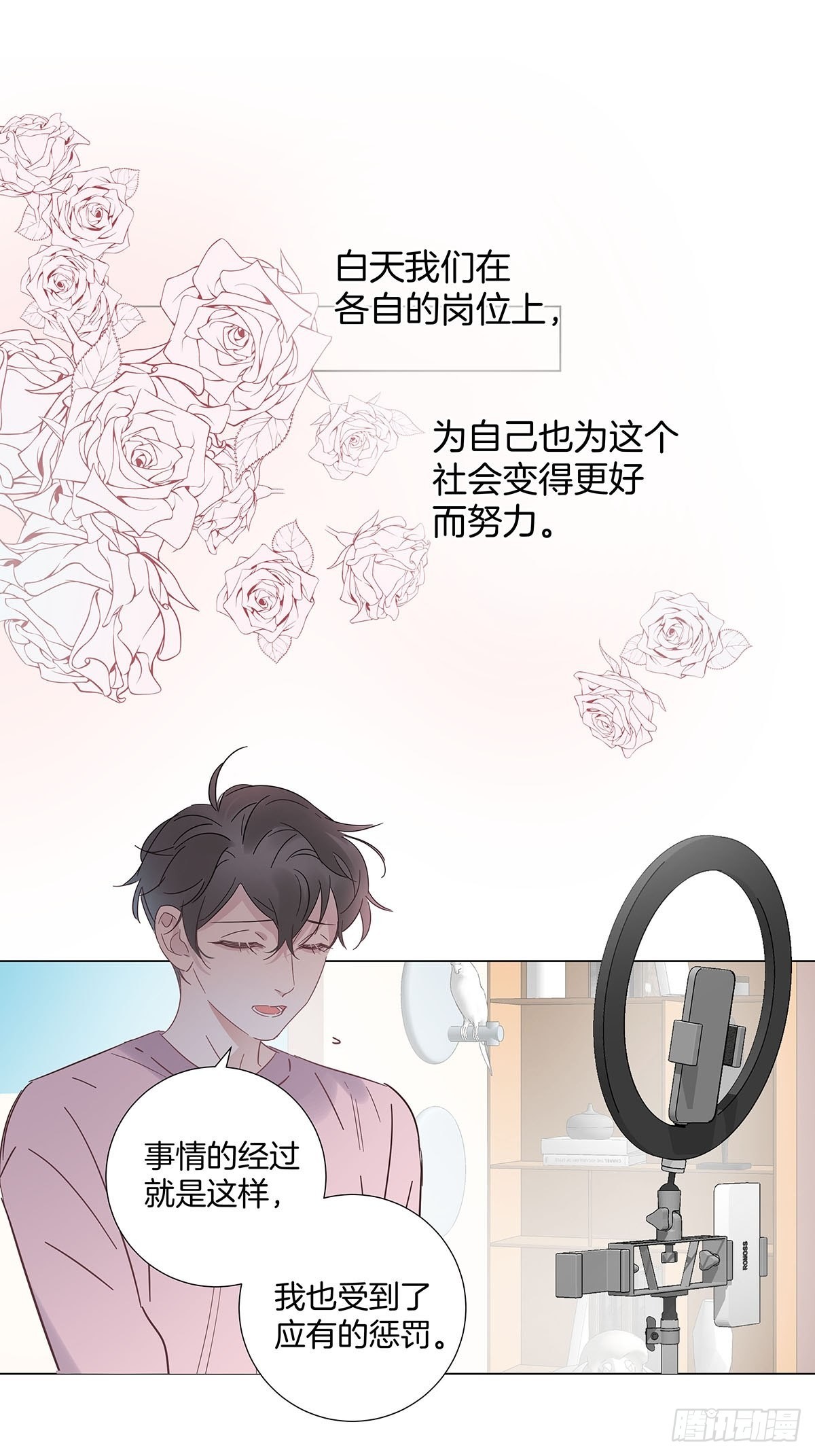 81永远的朋友10