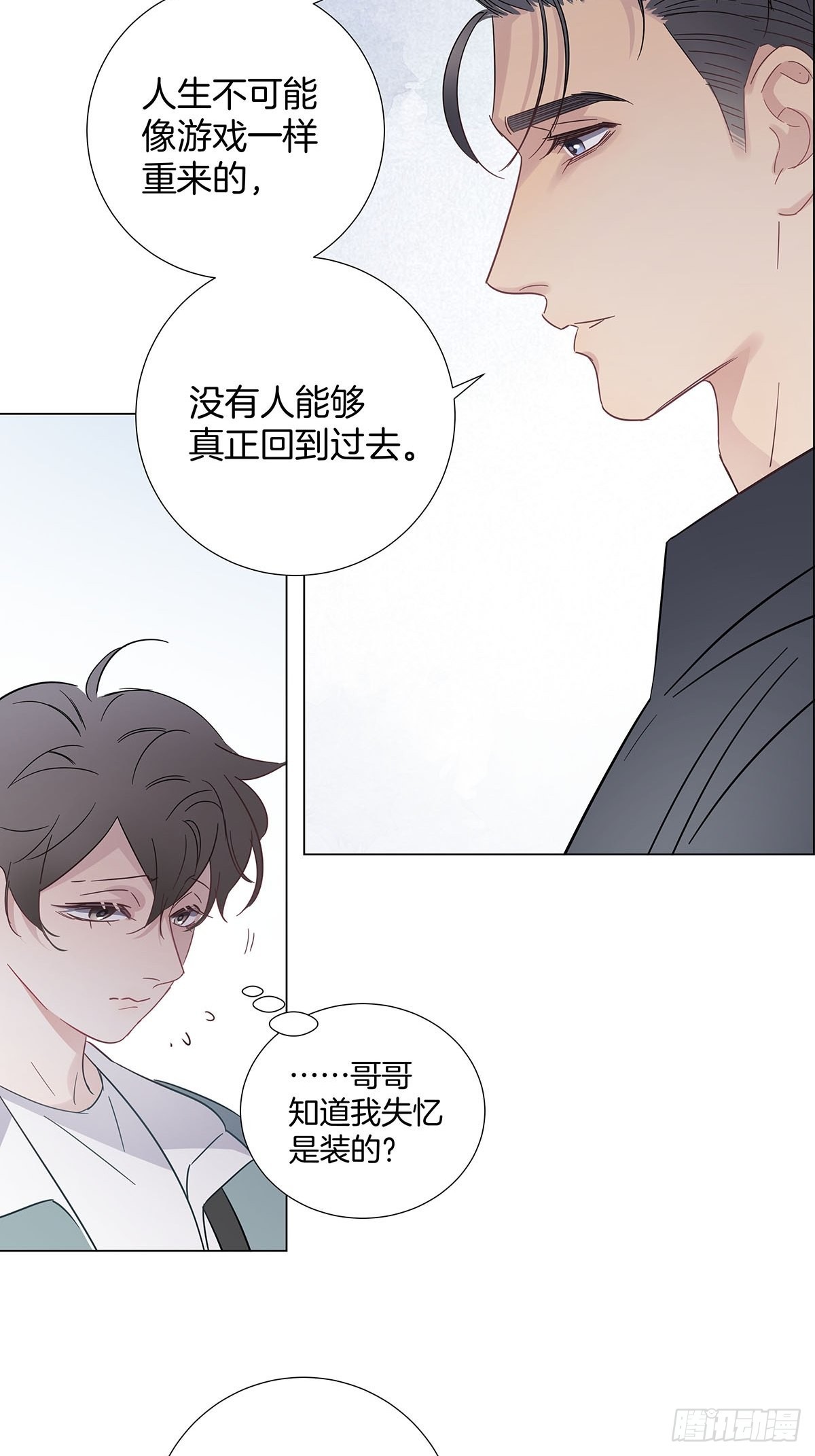82 结局—永远等你17
