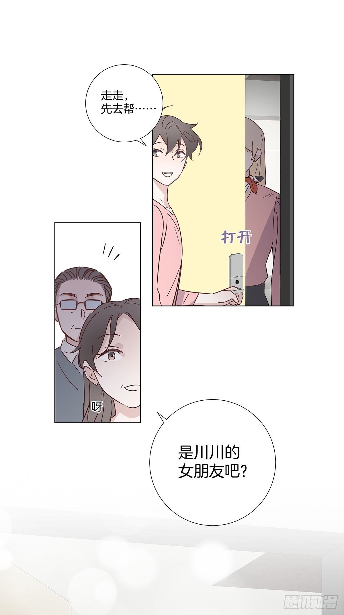 53 女朋友男朋友24