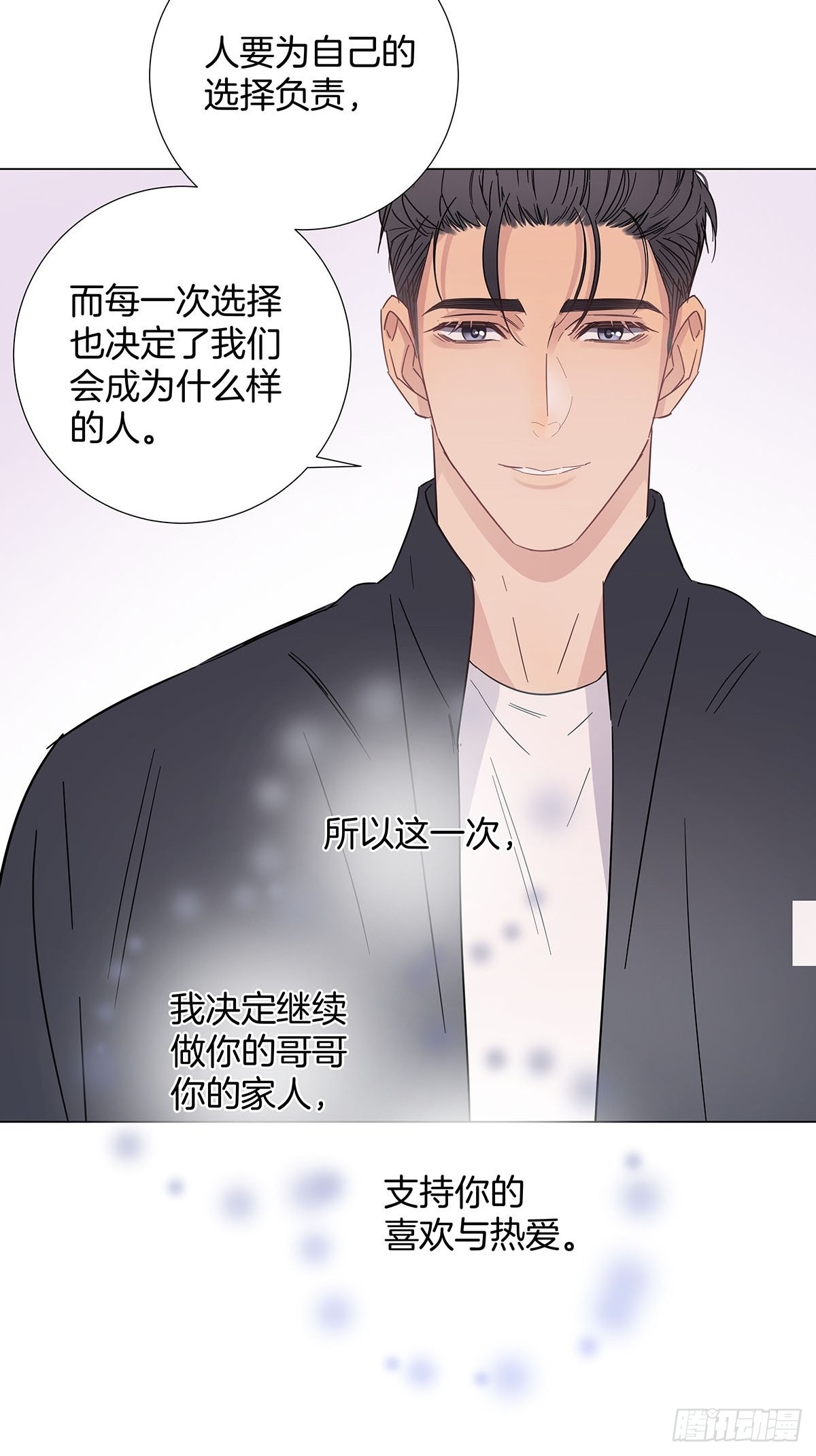82结局—永远等你18