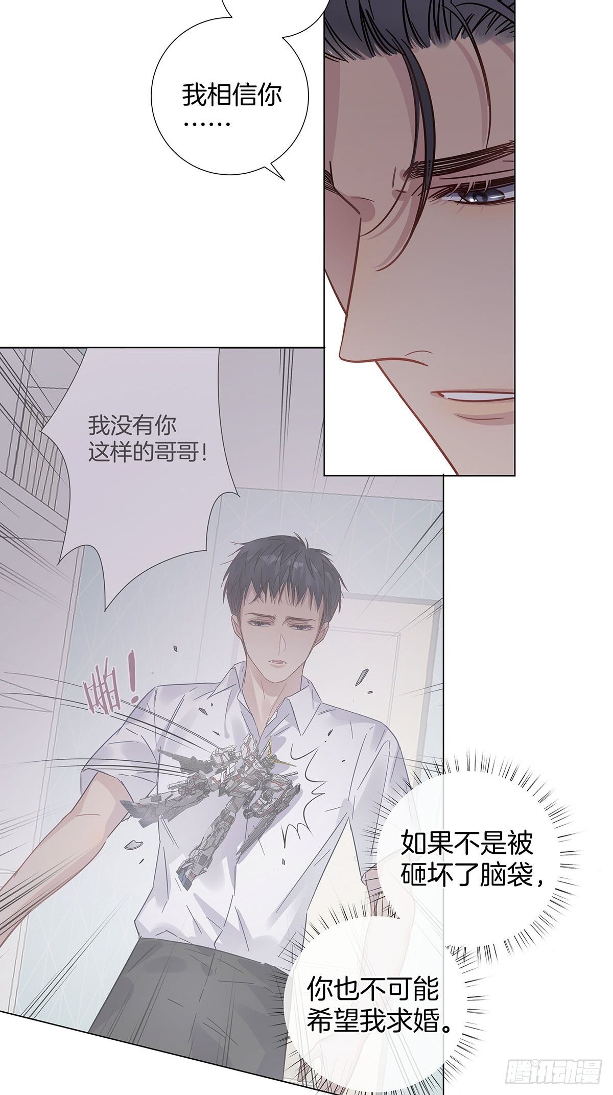 61 哥哥，靠你了！15