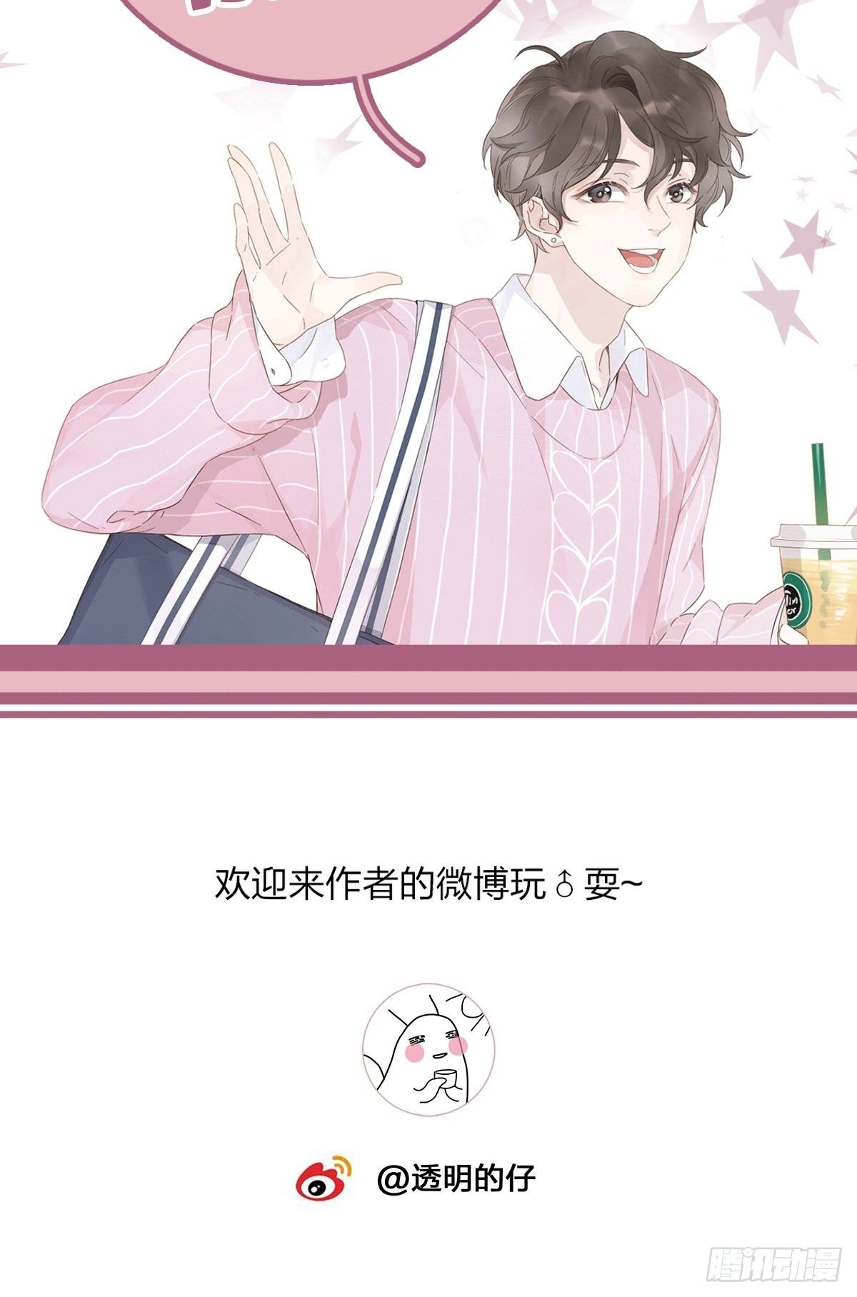 24 酒店约会？！56