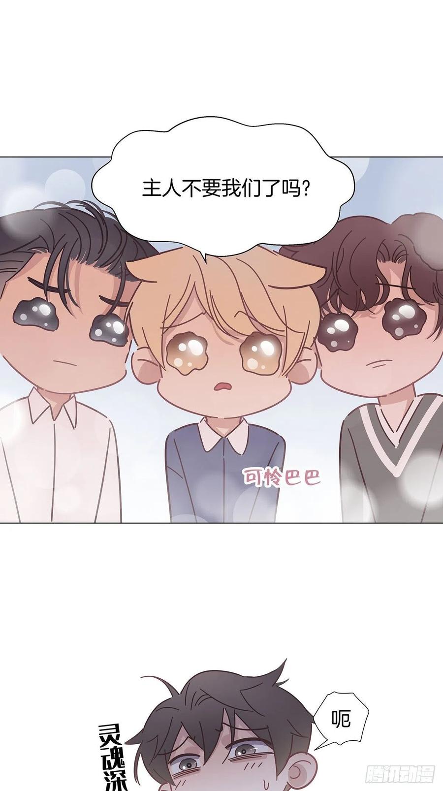 番外7 我的狗狗变成人了！11