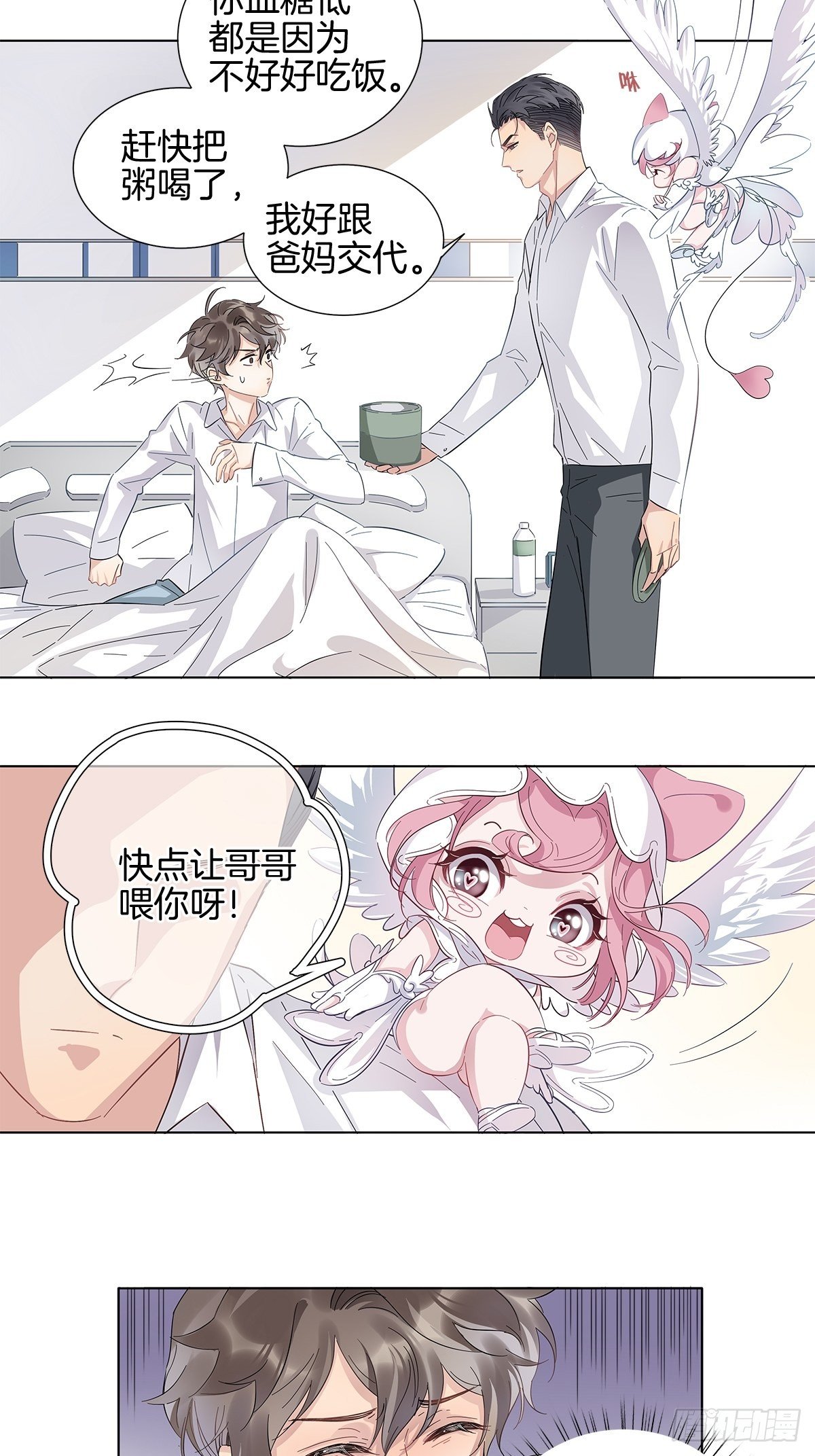 2 哥哥喂我嘛34