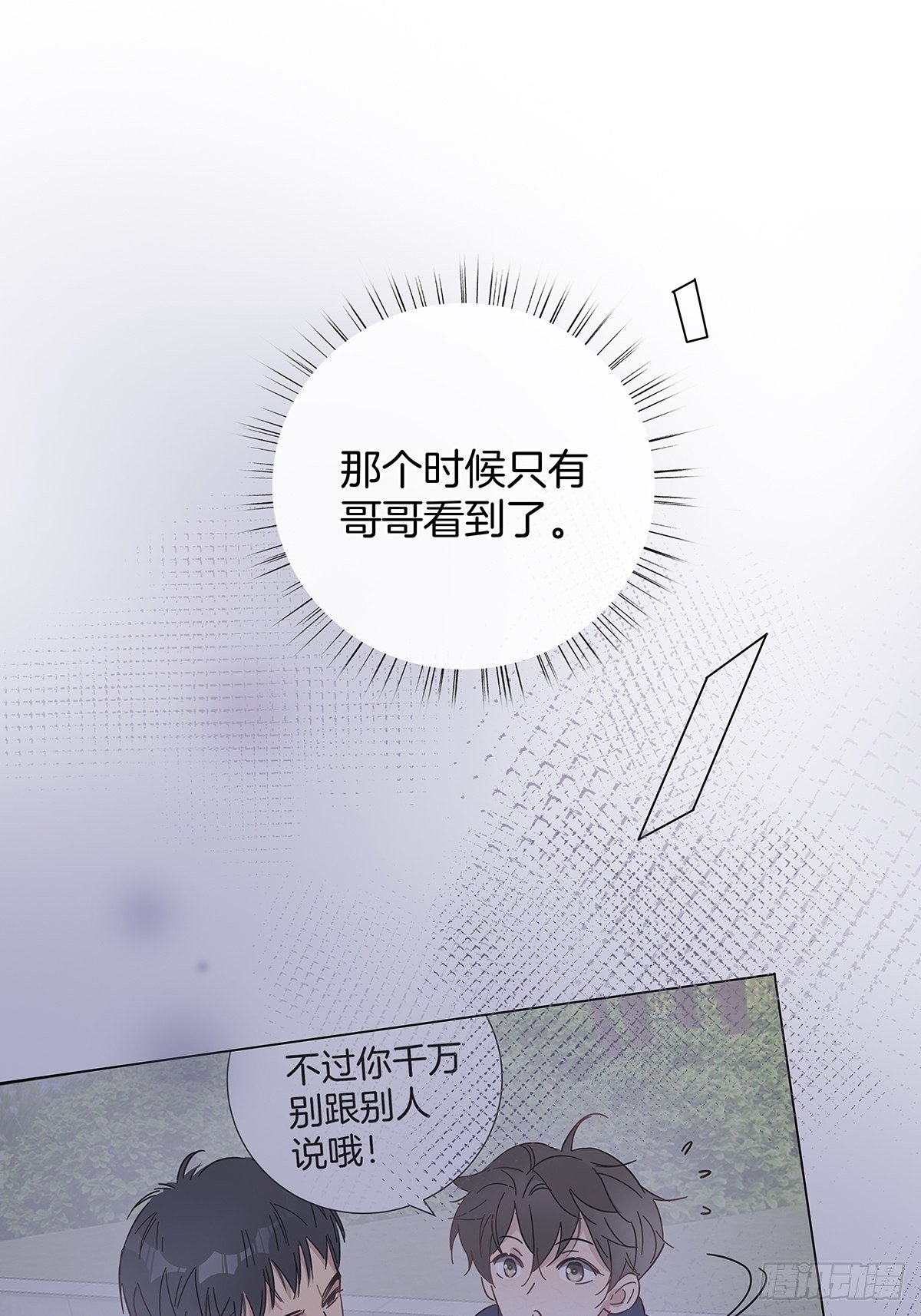 39 错位的记忆26