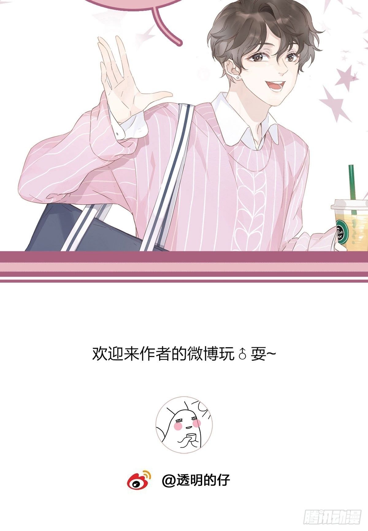 8 被认出来了？！53