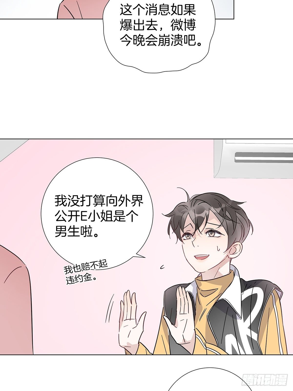 58 与小艺的约定19