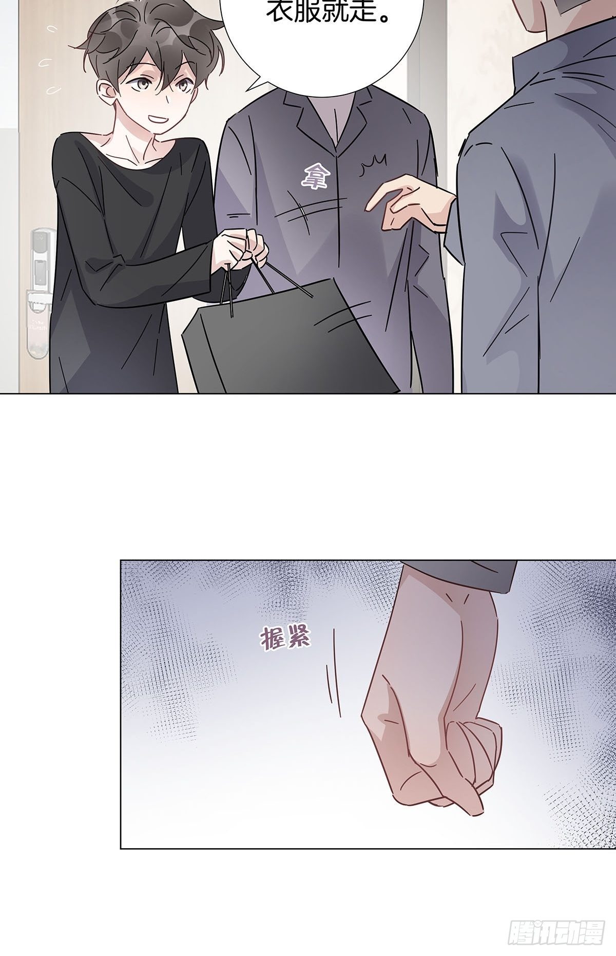 36 师生恋？7