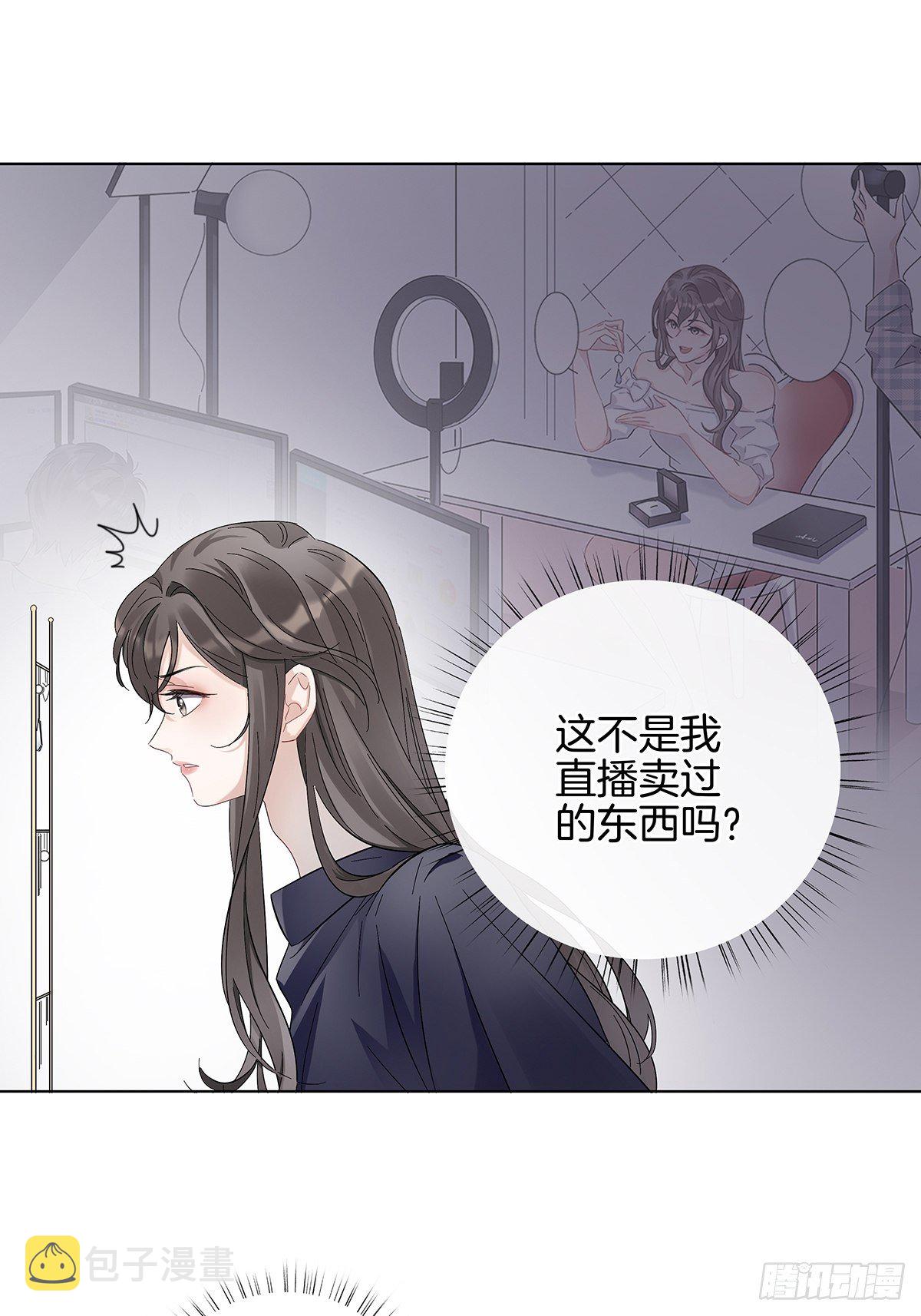 5 白月光的反击21