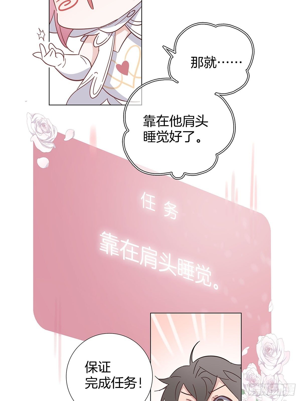68 谁的任务来了？17